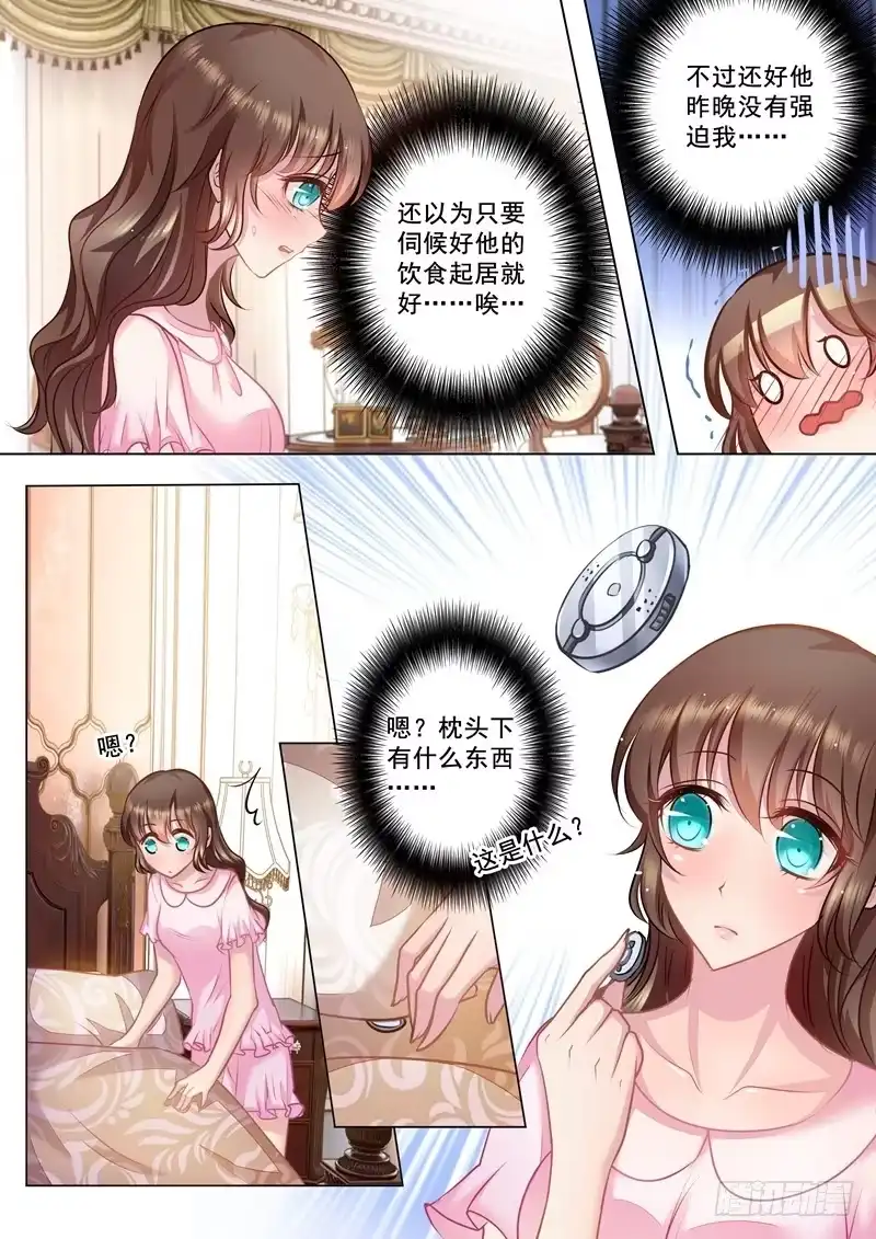 《入骨暖婚》29 从没把她当“嫂子” 第3页