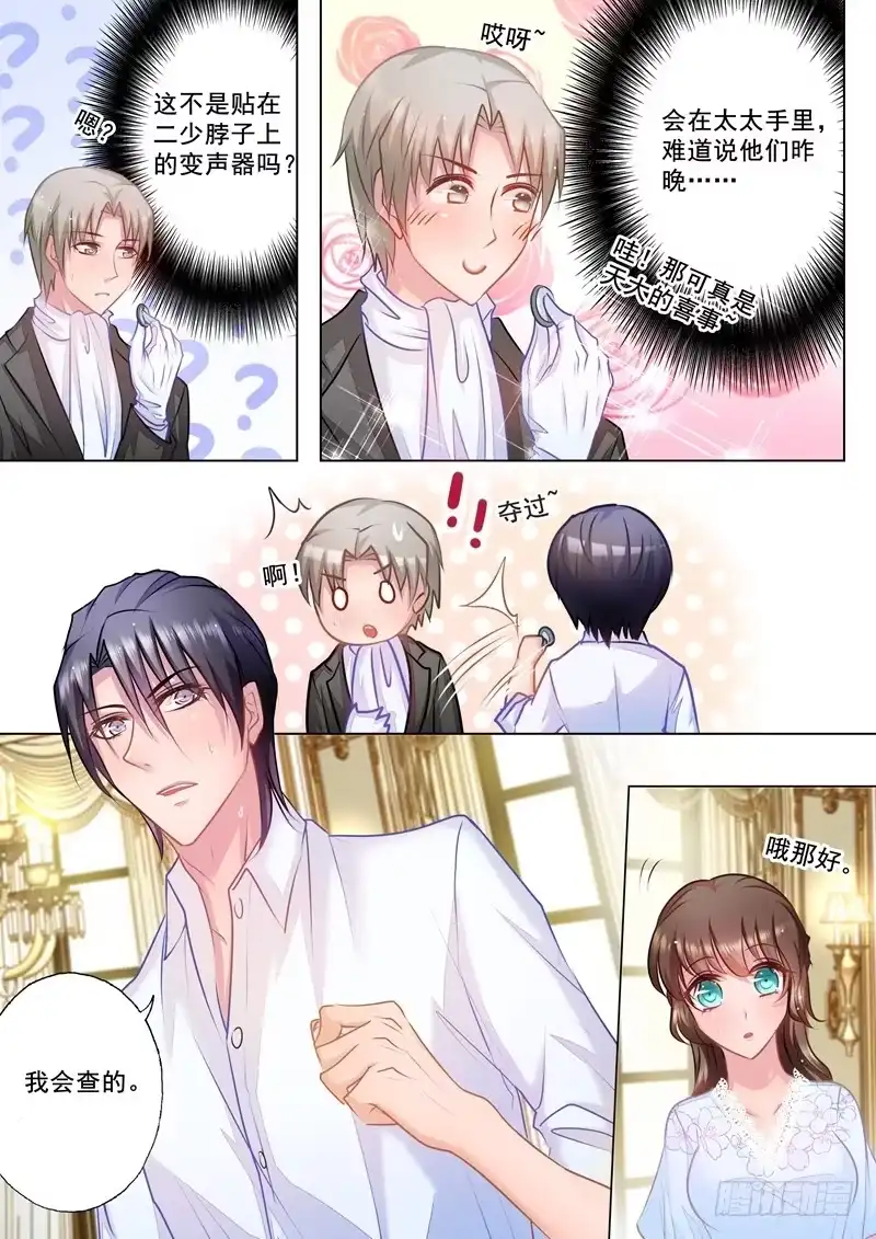 《入骨暖婚》29 从没把她当“嫂子” 第5页