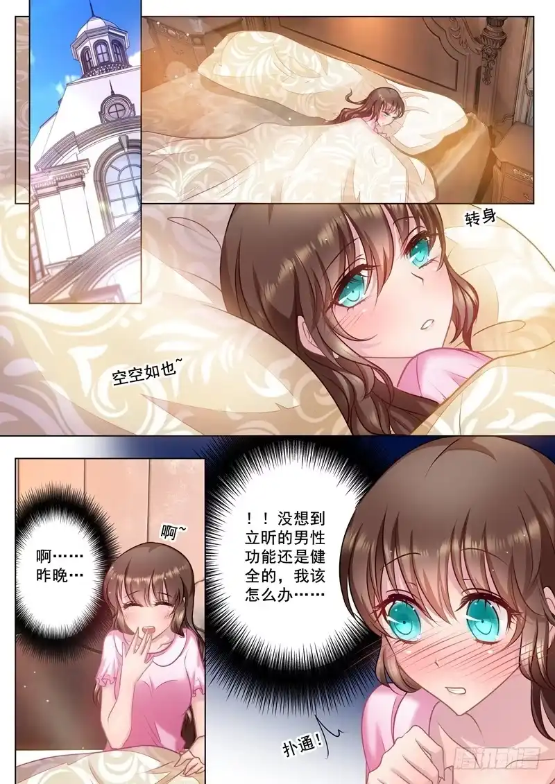 《入骨暖婚》29 从没把她当“嫂子” 第2页