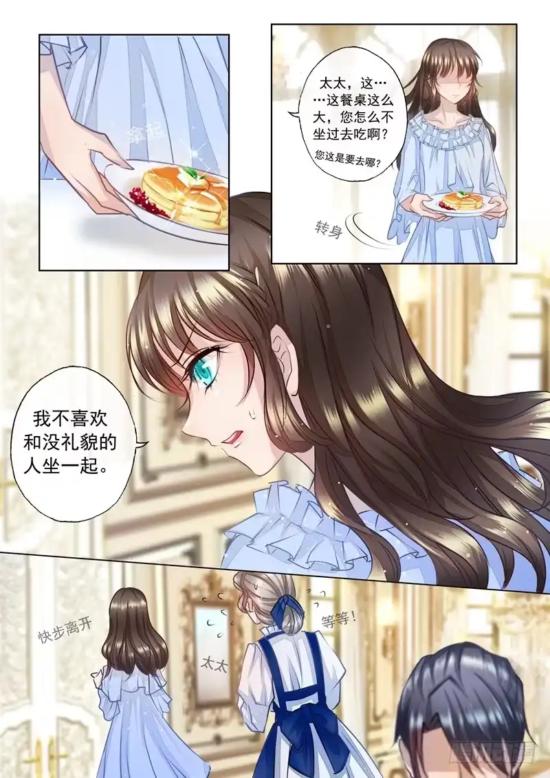 《入骨暖婚》3 这就是他弟弟 第3页