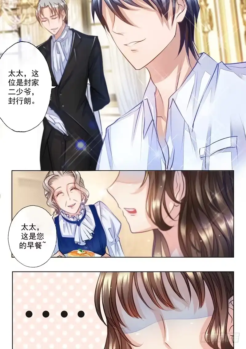 《入骨暖婚》3 这就是他弟弟 第2页