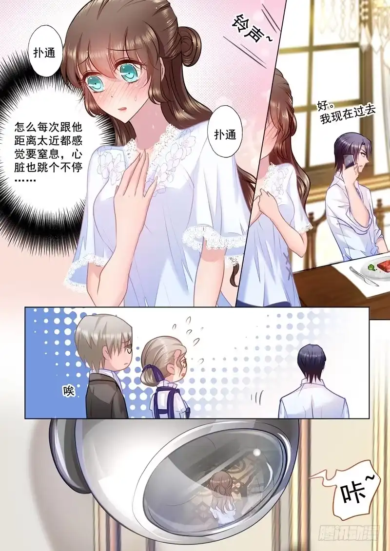 《入骨暖婚》30 别丢封家的脸 第3页