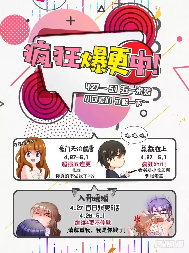《入骨暖婚》30 别丢封家的脸 第9页