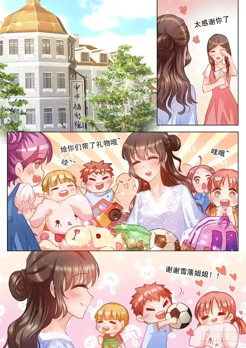 《入骨暖婚》30 别丢封家的脸 第5页