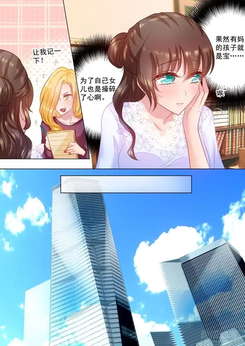 《入骨暖婚》32 畅销产品封行朗 第8页