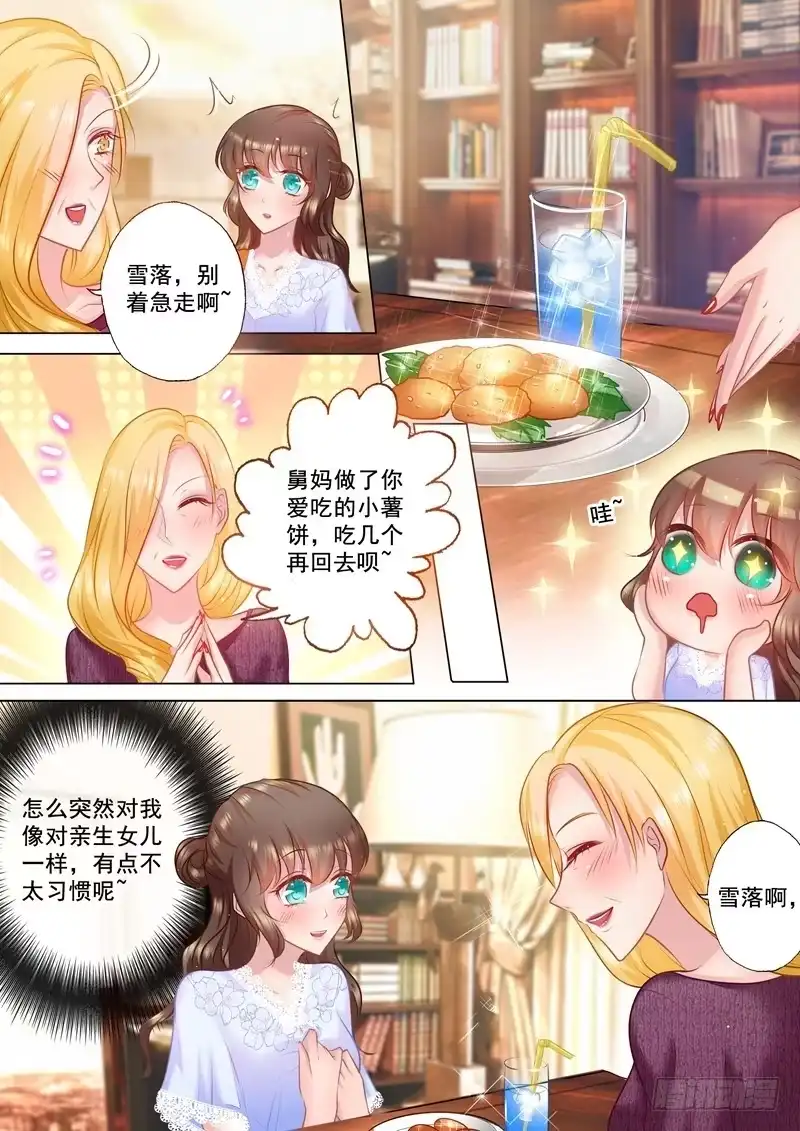 《入骨暖婚》32 畅销产品封行朗 第3页