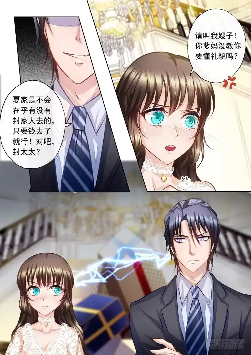 《入骨暖婚》5 嫂子，教教我？ 第1页