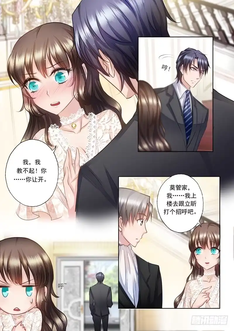 《入骨暖婚》5 嫂子，教教我？ 第2页
