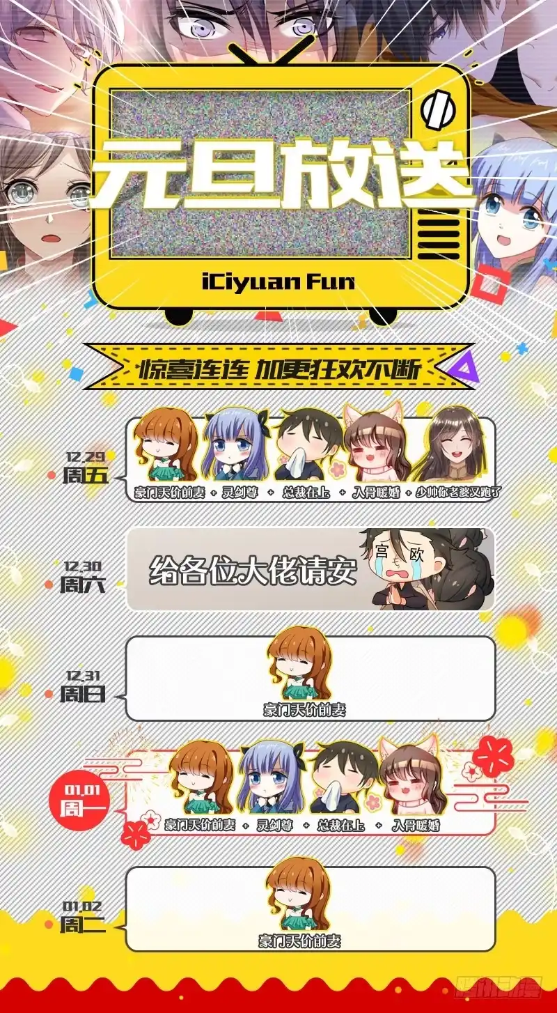 《入骨暖婚》9 兄弟VS夫妻 第10页