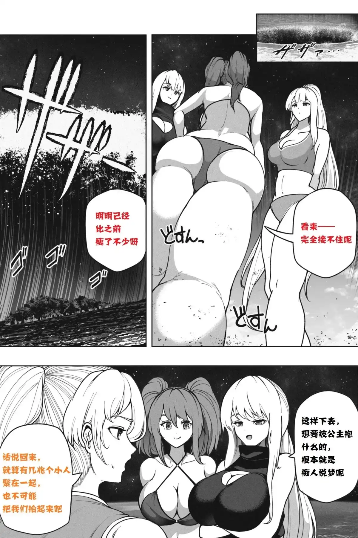《如果超巨大娘来小岛住宿》单话 短篇 第19页