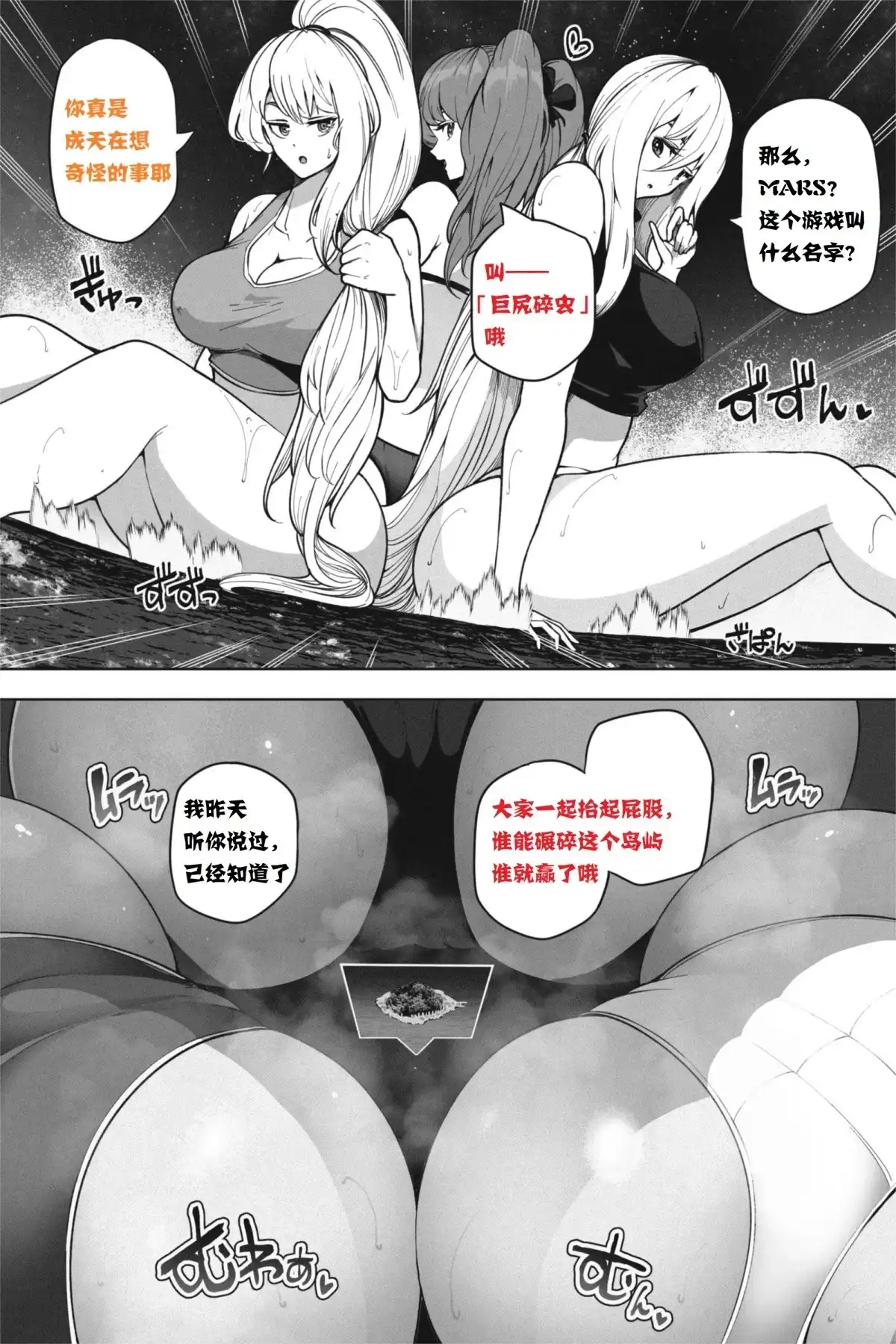 《如果超巨大娘来小岛住宿》单话 短篇 第16页