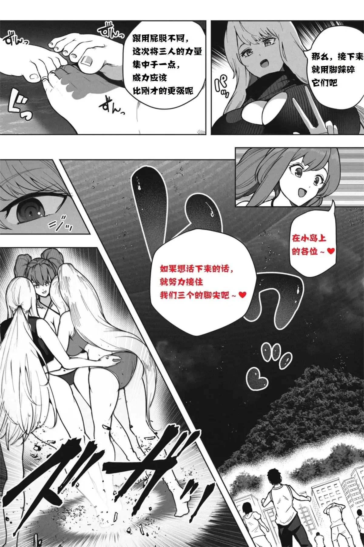 《如果超巨大娘来小岛住宿》单话 短篇 第18页