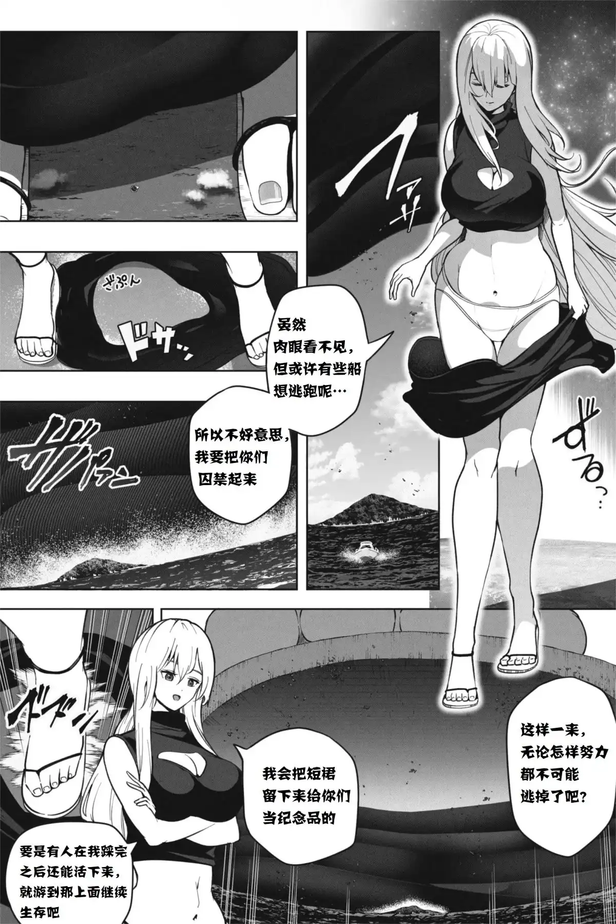 《如果超巨大娘来小岛住宿》单话 短篇 第13页