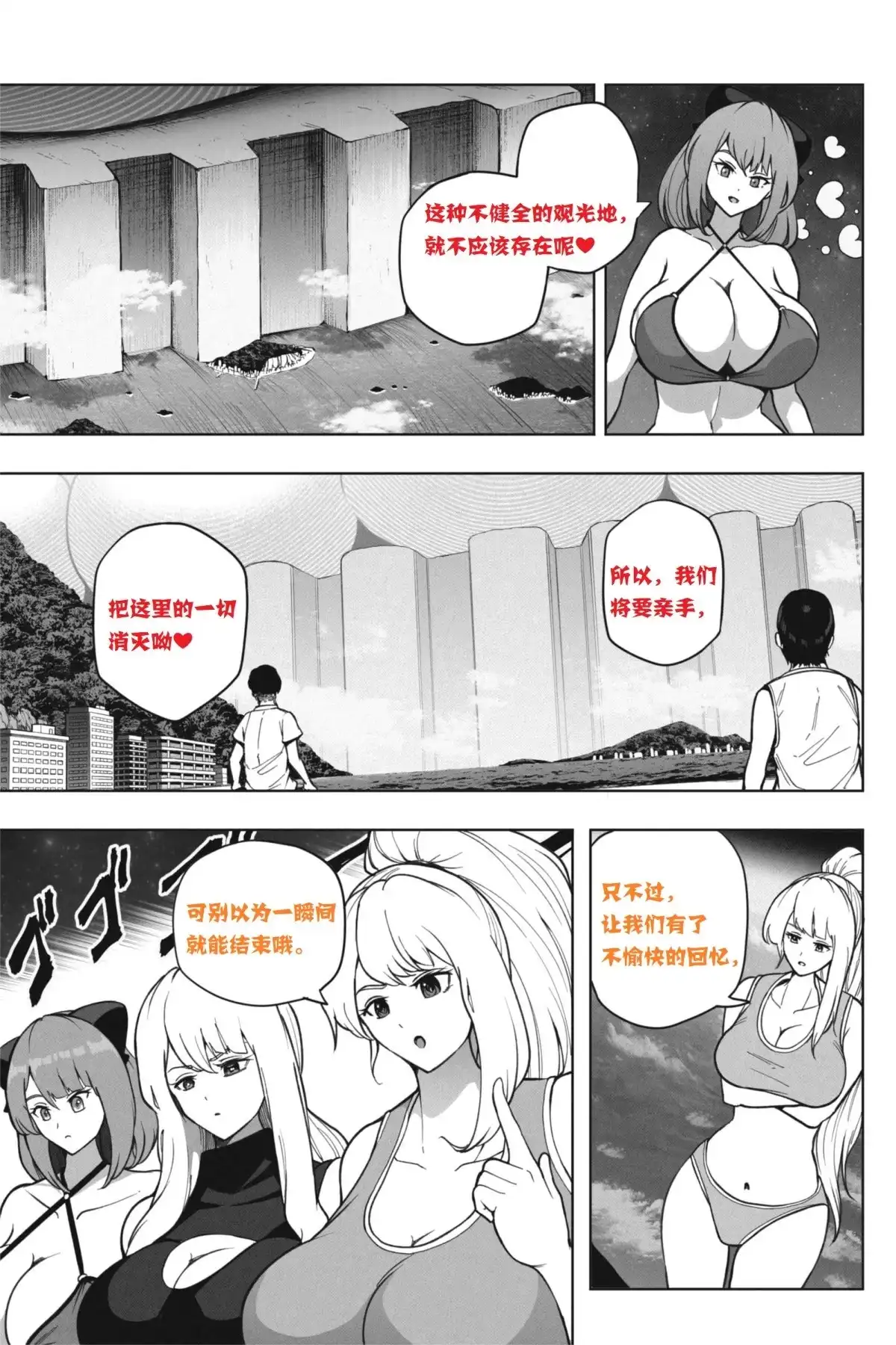 《如果超巨大娘来小岛住宿》单话 短篇 第3页