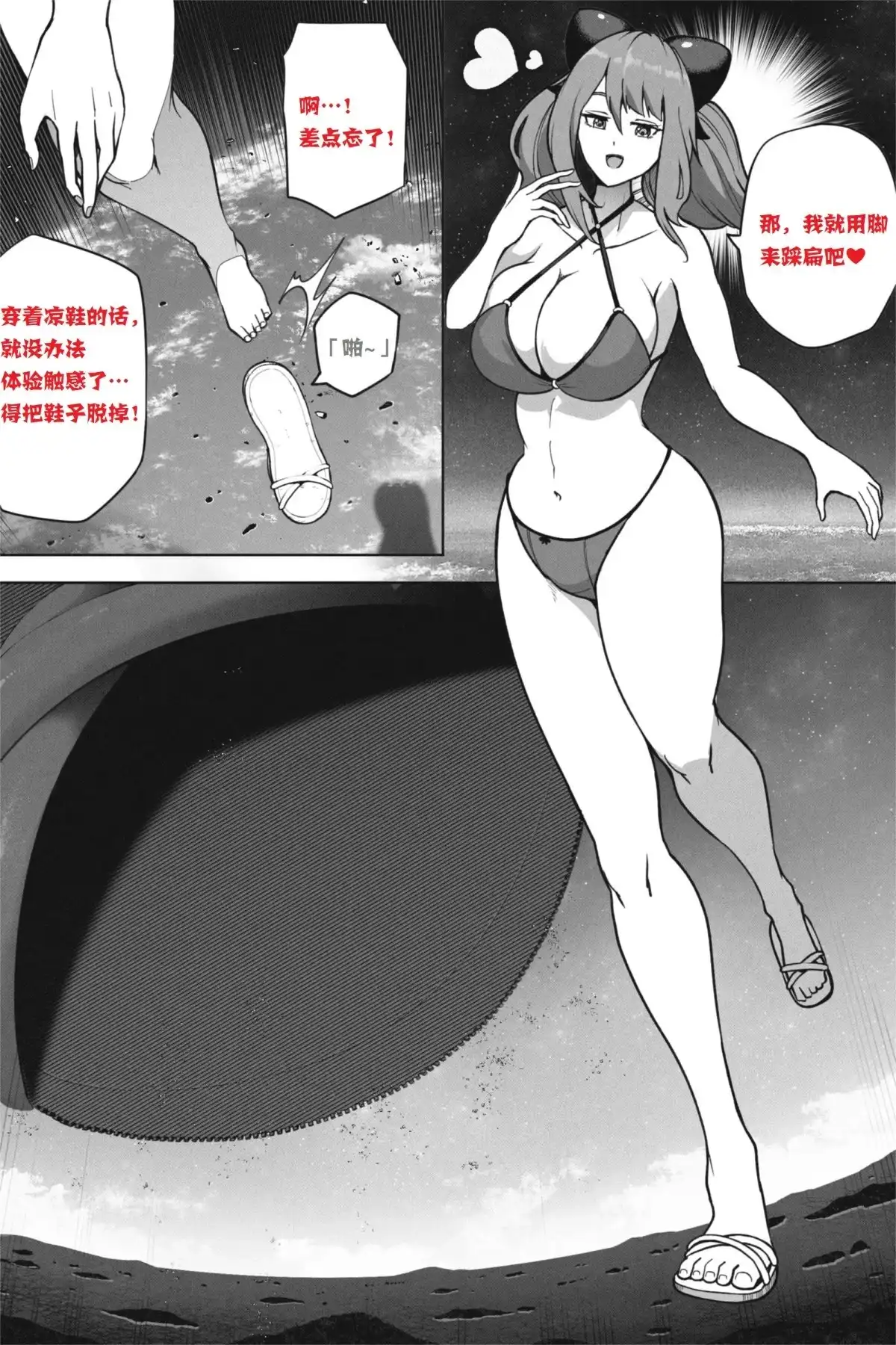 《如果超巨大娘来小岛住宿》单话 短篇 第5页