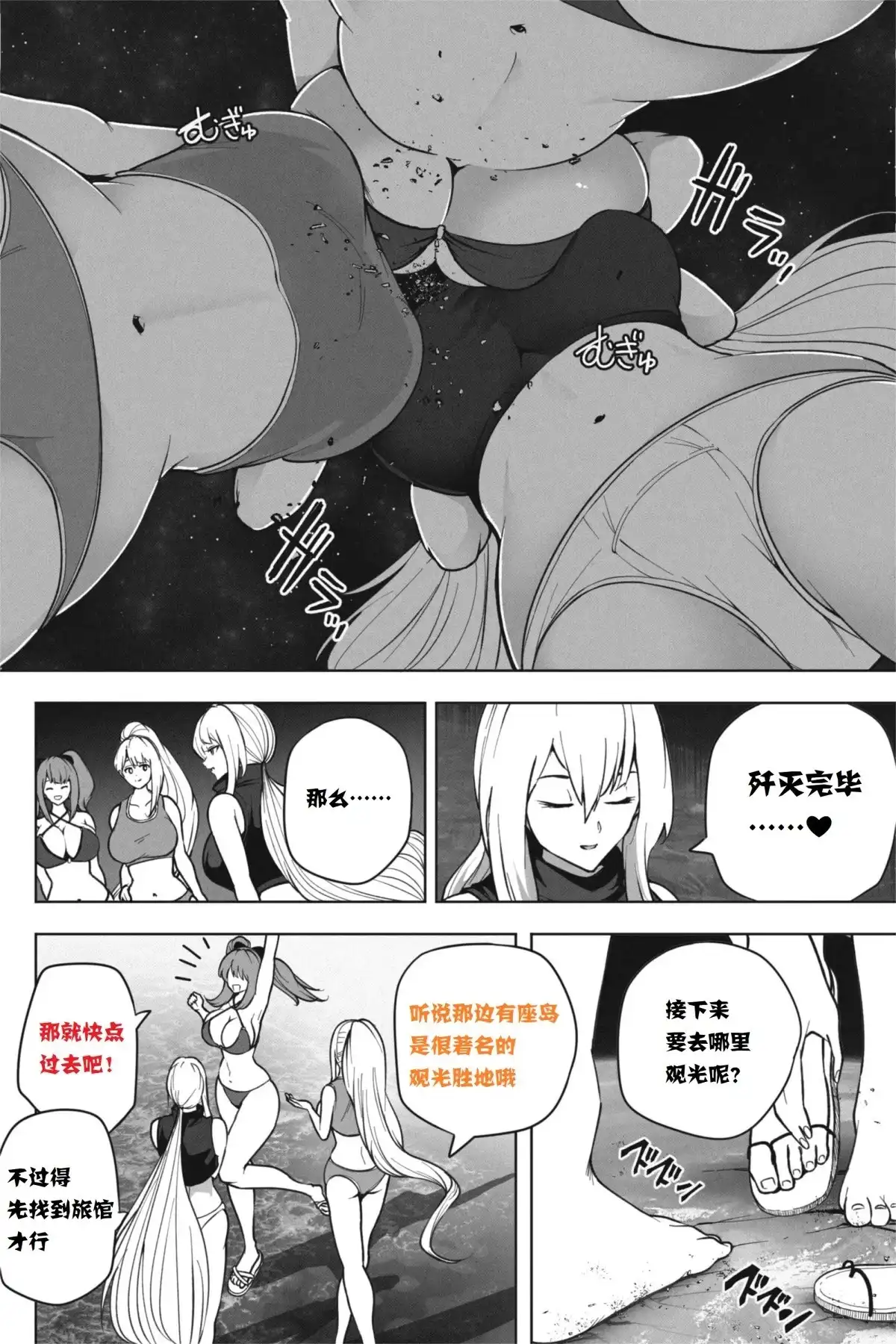《如果超巨大娘来小岛住宿》单话 短篇 第23页