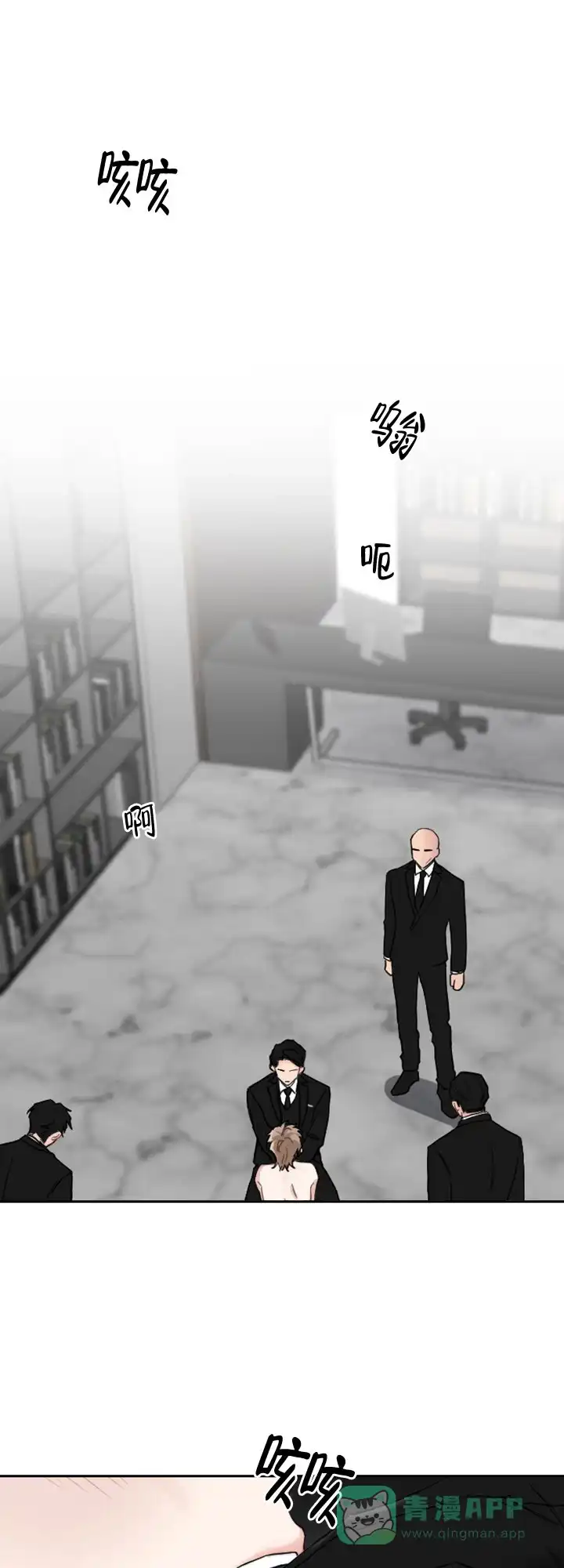 《如果和黑帮老大恋爱的话》第1话 第1页