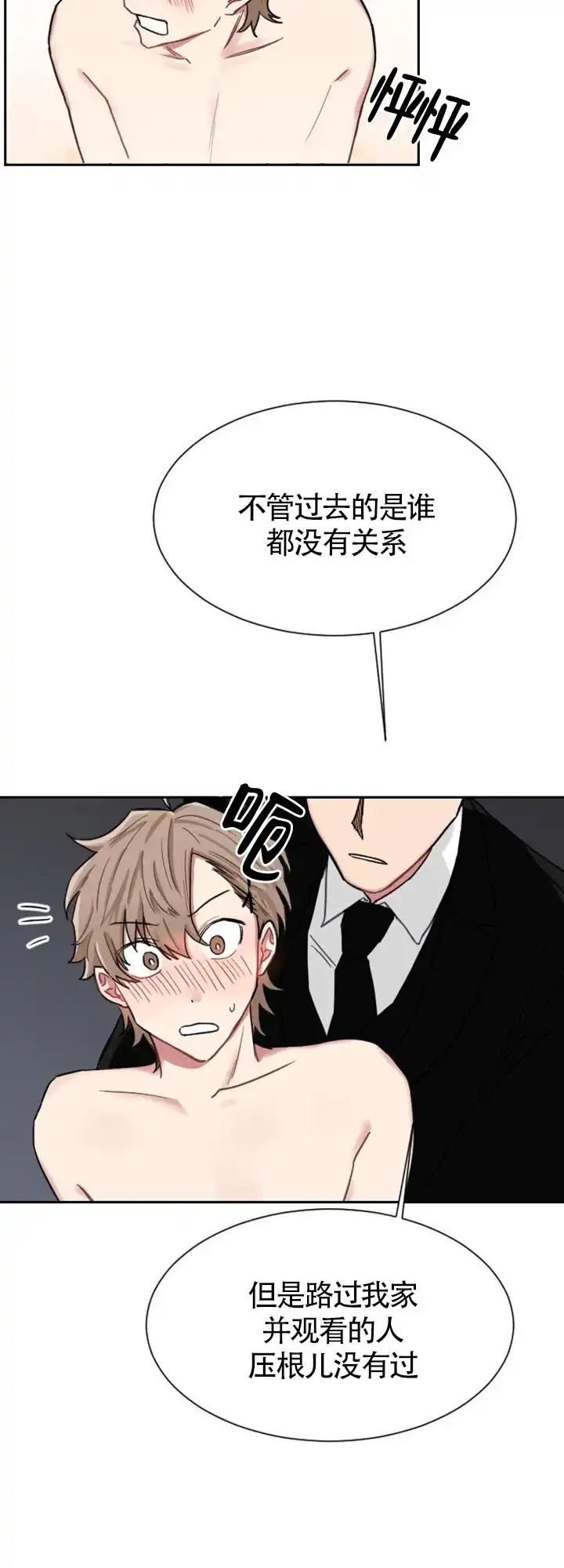 《如果和黑帮老大恋爱的话》第1话 第13页