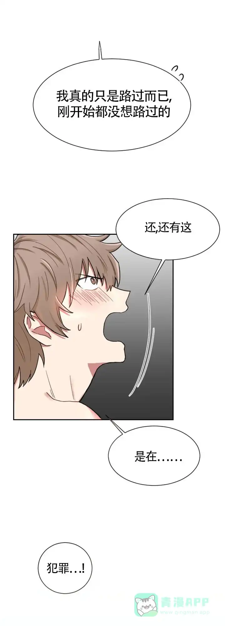 《如果和黑帮老大恋爱的话》第1话 第11页