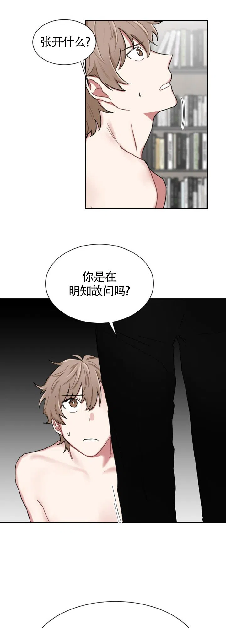 《如果和黑帮老大恋爱的话》第1话 第8页