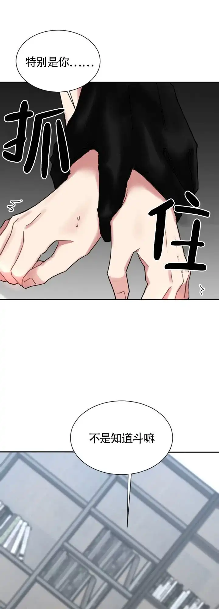 《如果和黑帮老大恋爱的话》第1话 第14页