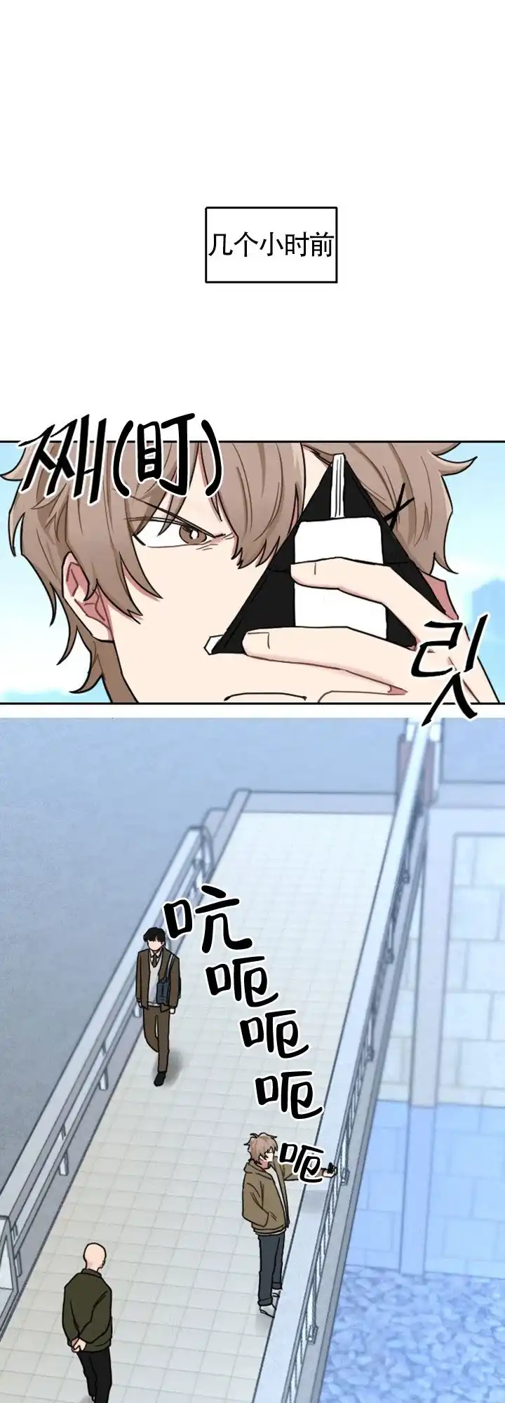 《如果和黑帮老大恋爱的话》第1话 第19页