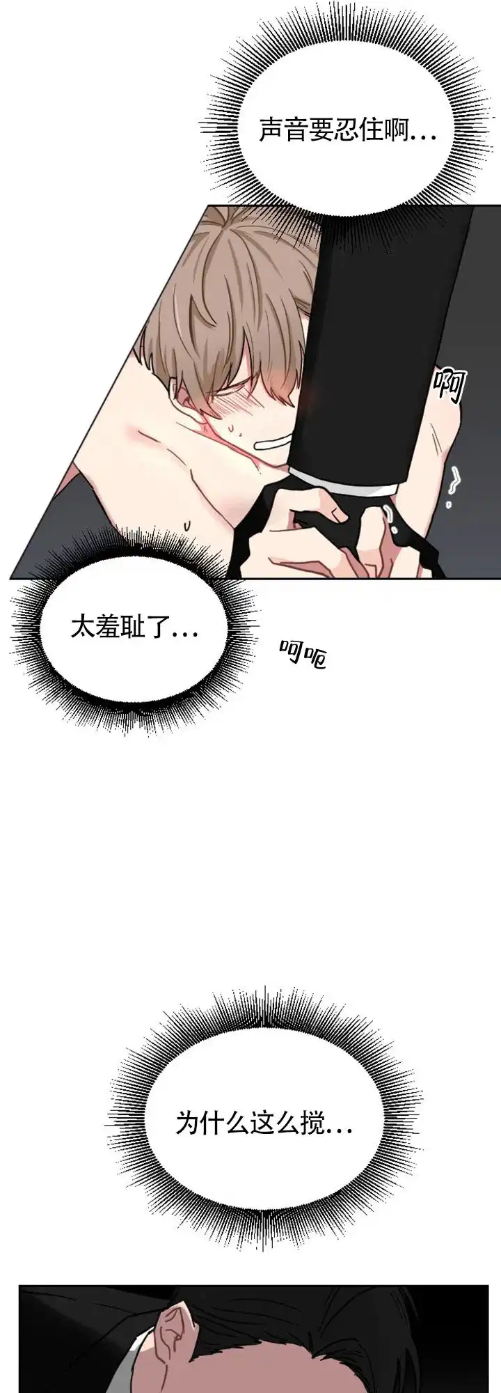 《如果和黑帮老大恋爱的话》第1话 第17页