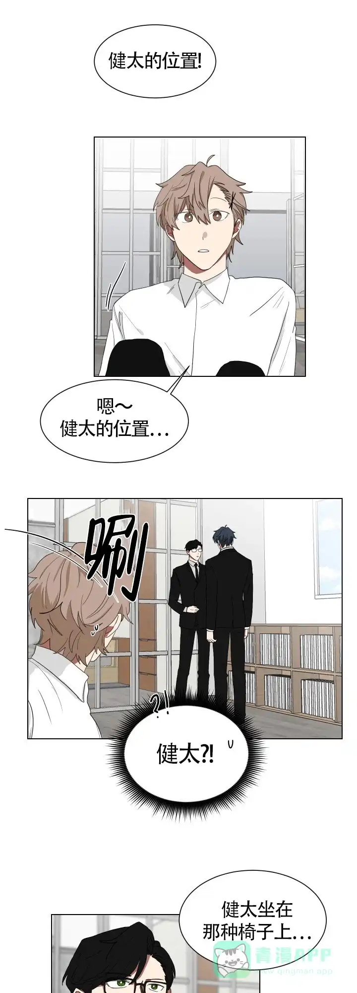 《如果和黑帮老大恋爱的话》第10话 第1页