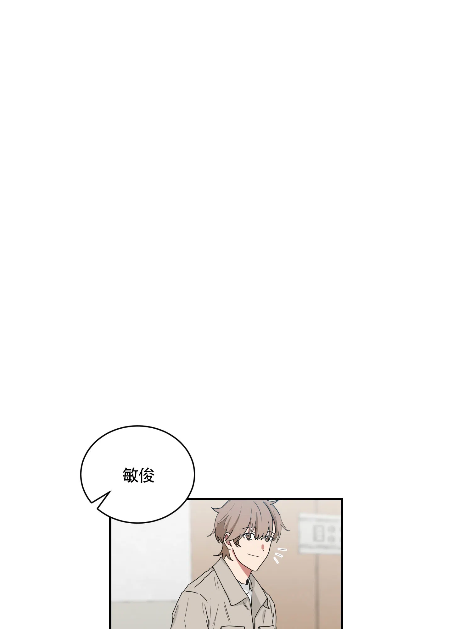 《如果和黑帮老大恋爱的话》第100话 第9页