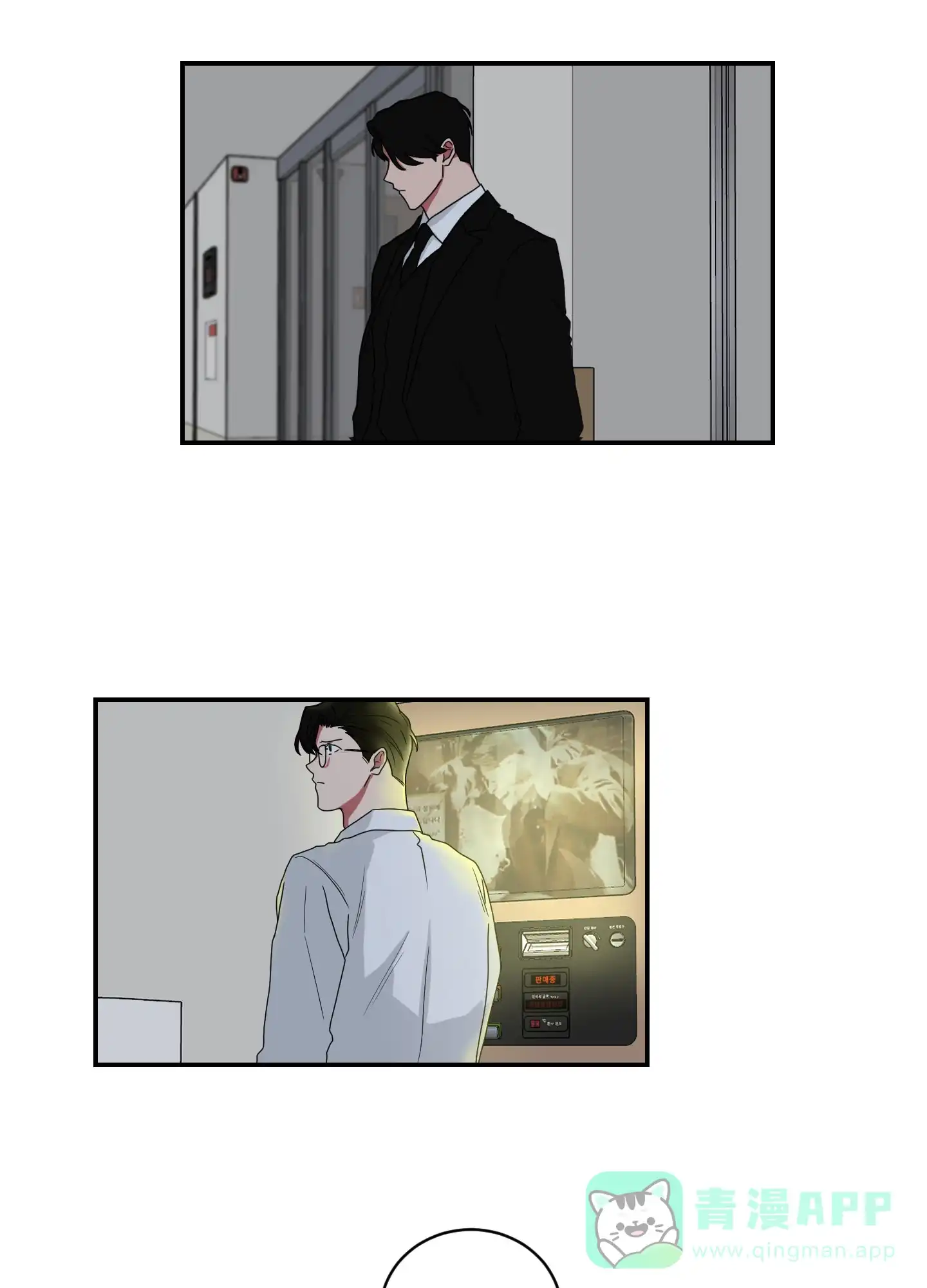 《如果和黑帮老大恋爱的话》第100话 第6页