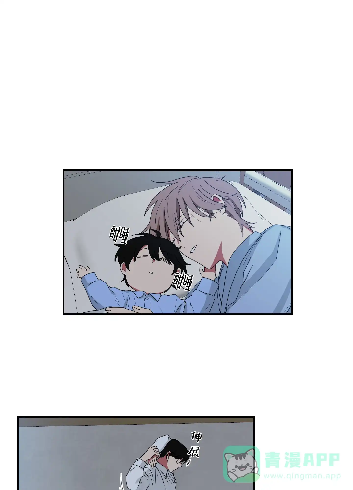 《如果和黑帮老大恋爱的话》第100话 第1页
