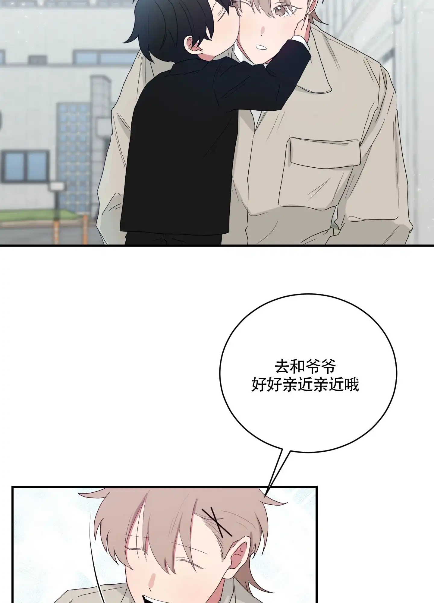 《如果和黑帮老大恋爱的话》第100话 第19页