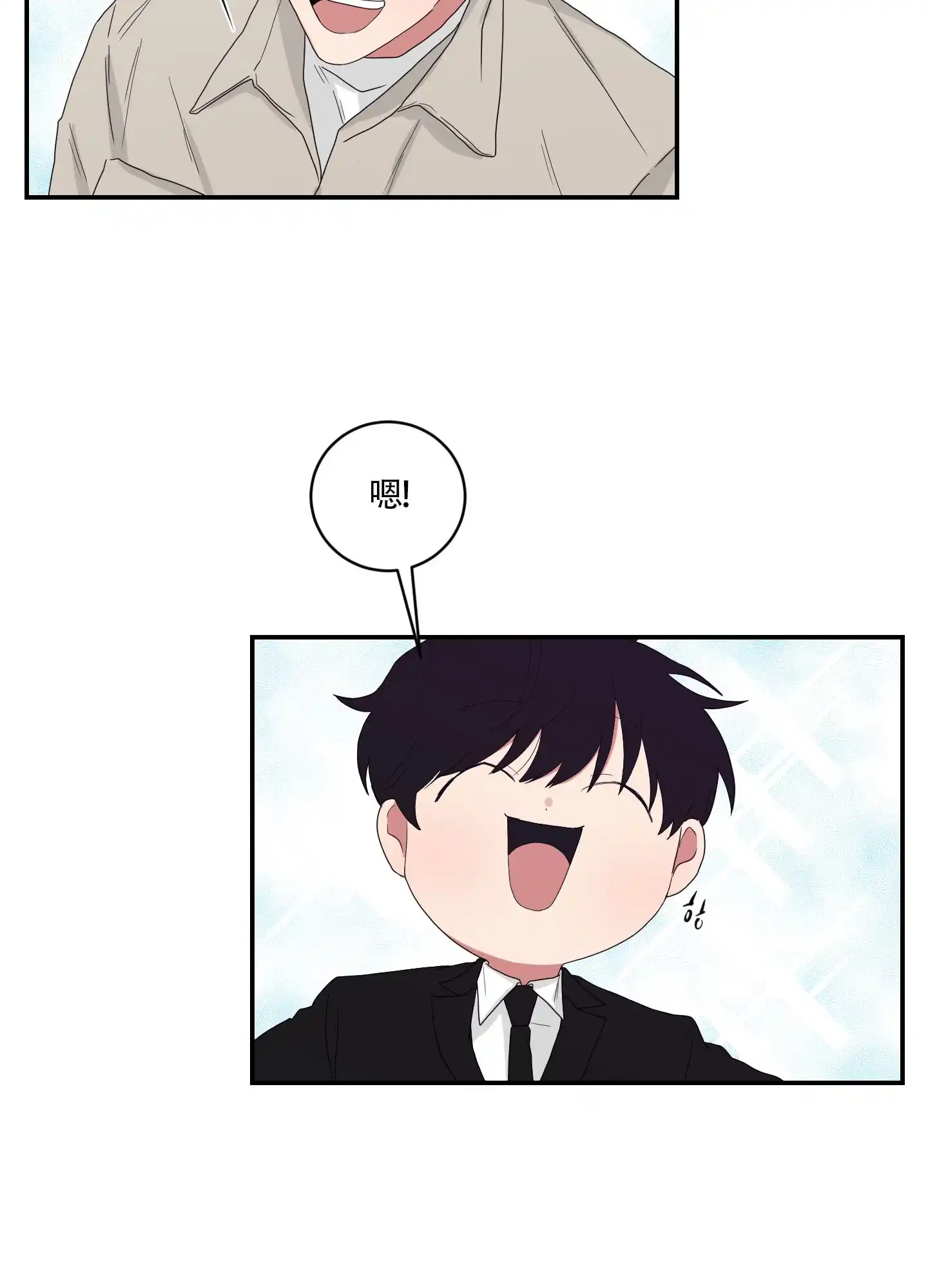 《如果和黑帮老大恋爱的话》第100话 第20页