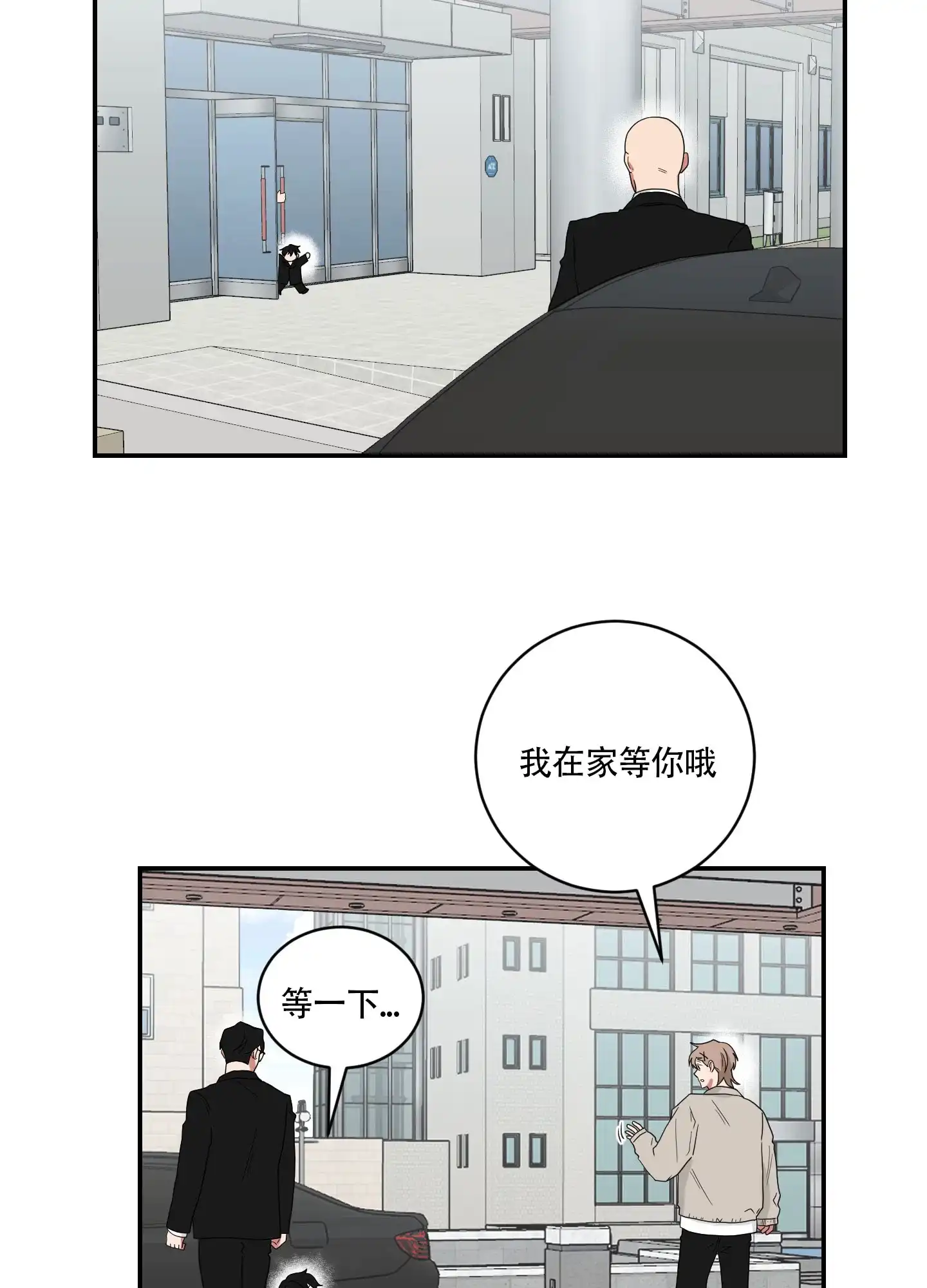 《如果和黑帮老大恋爱的话》第100话 第17页