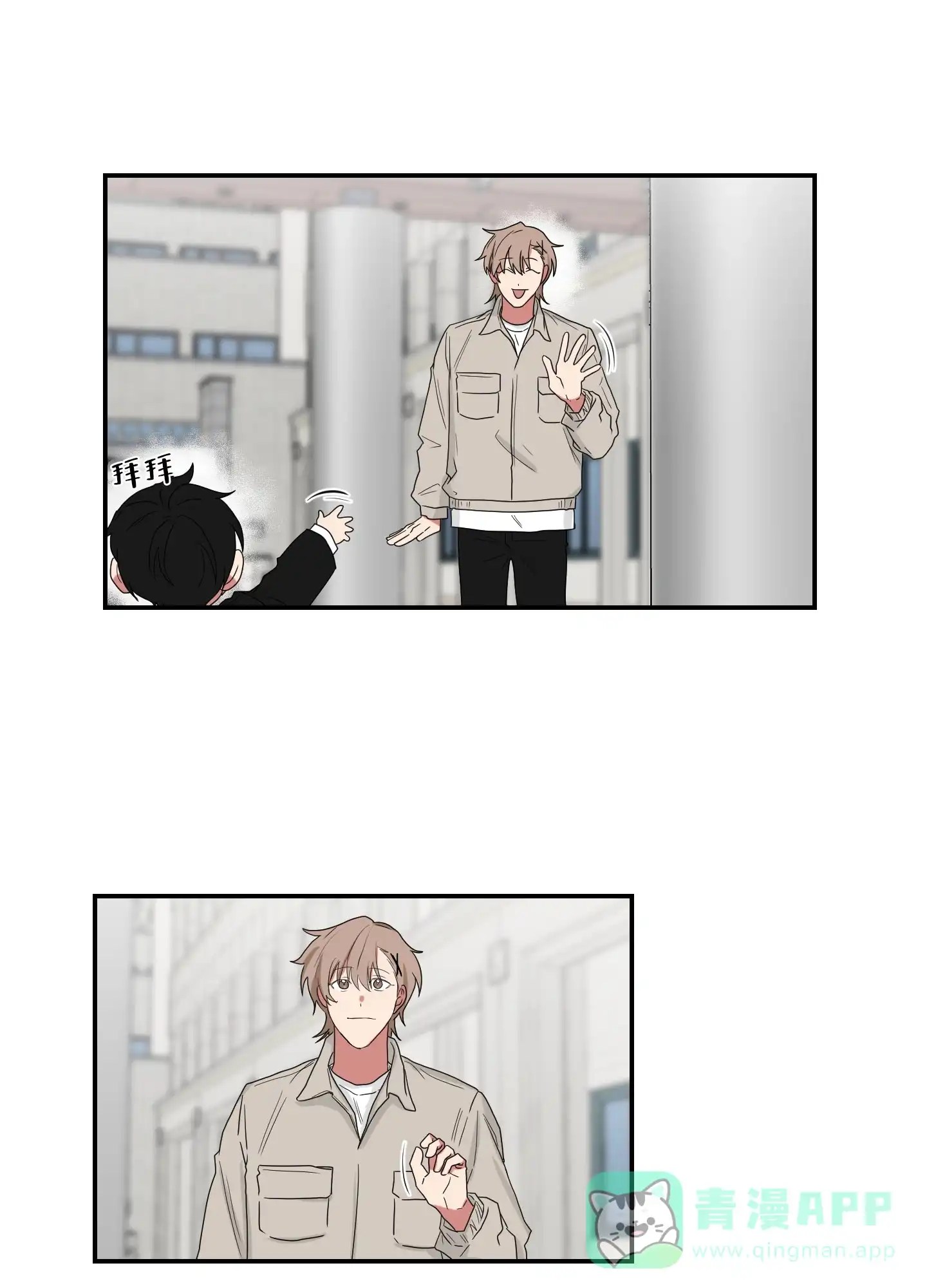 《如果和黑帮老大恋爱的话》第101话 第1页