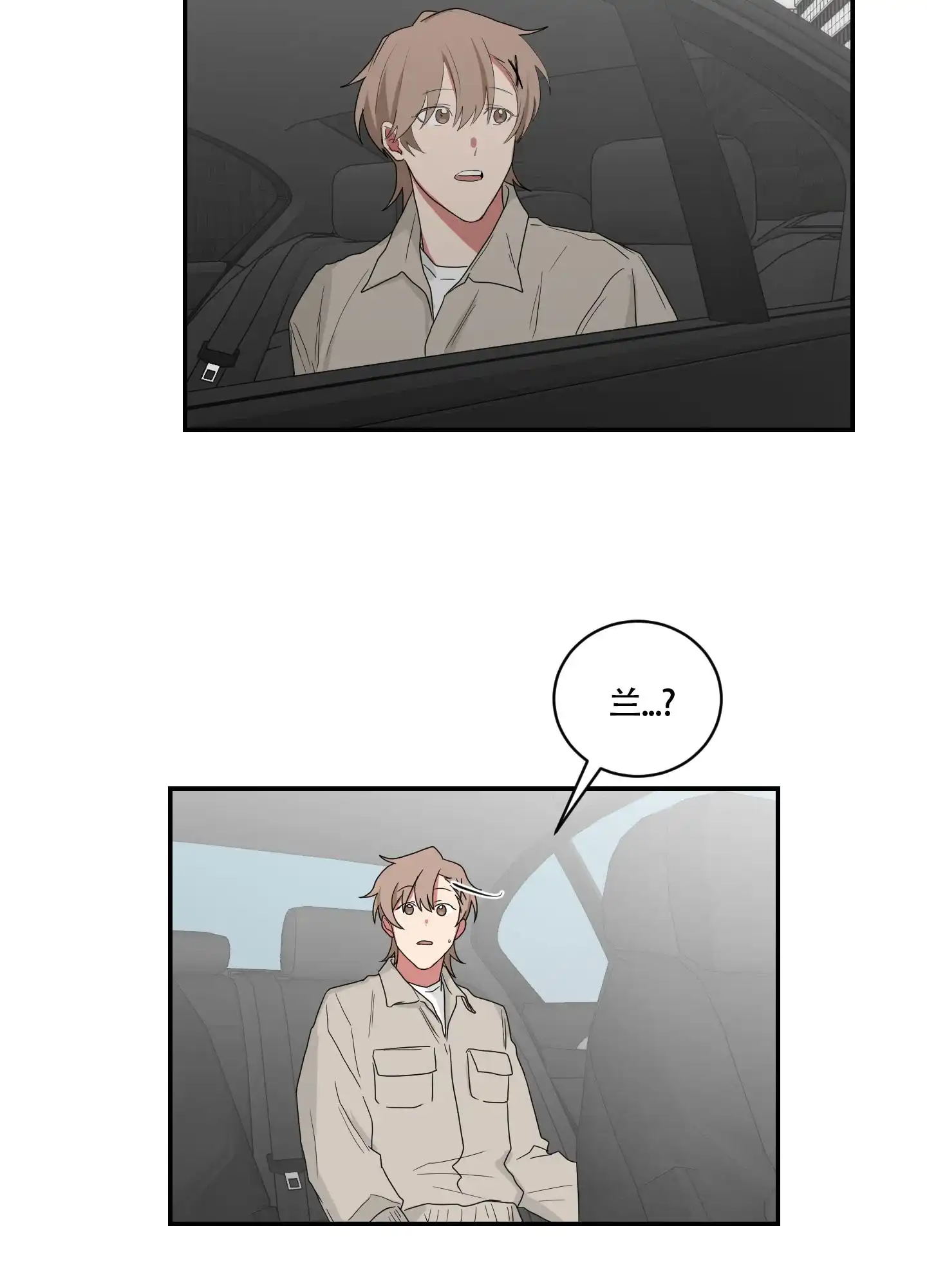 《如果和黑帮老大恋爱的话》第101话 第5页