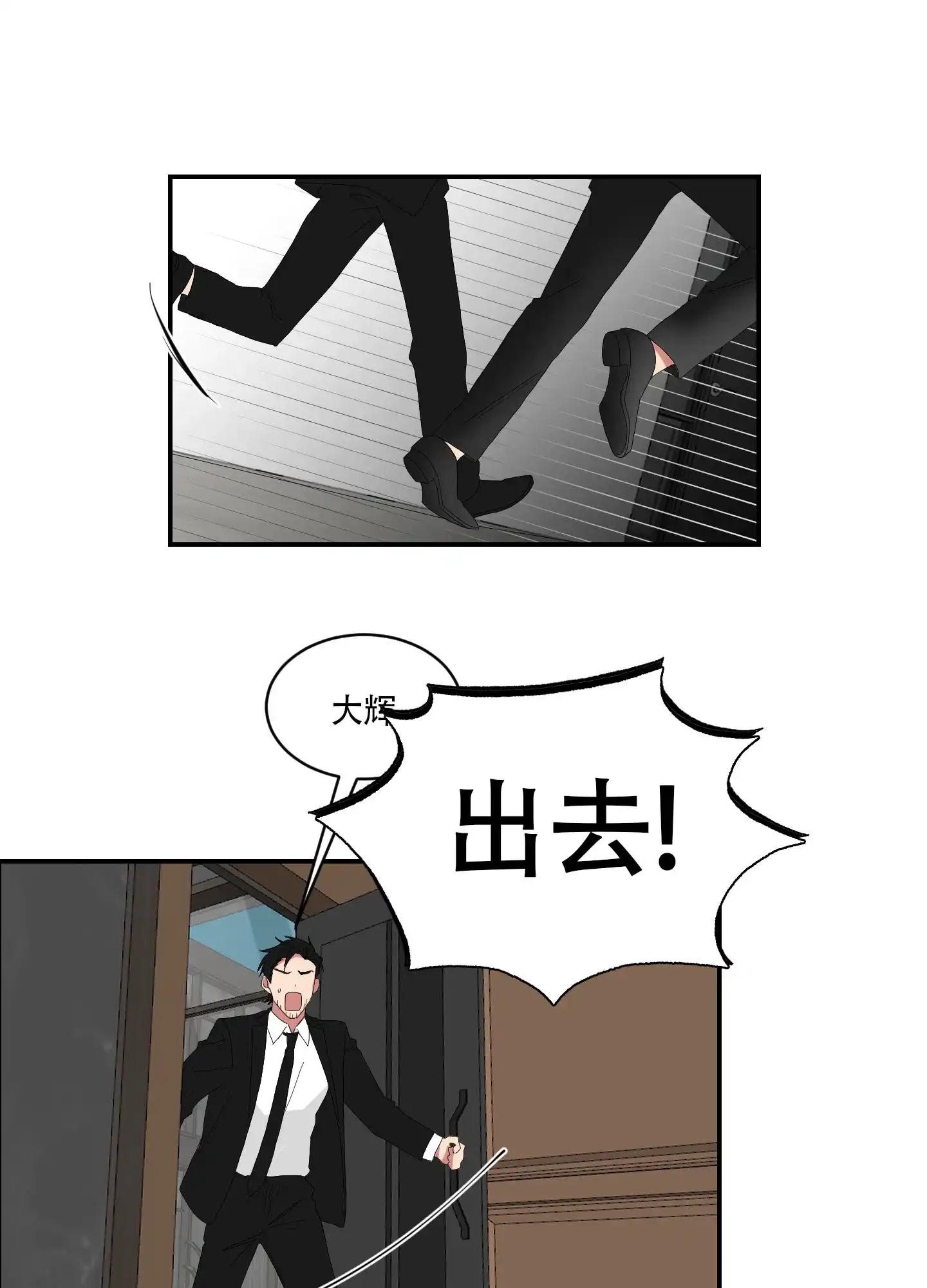 《如果和黑帮老大恋爱的话》第101话 第17页