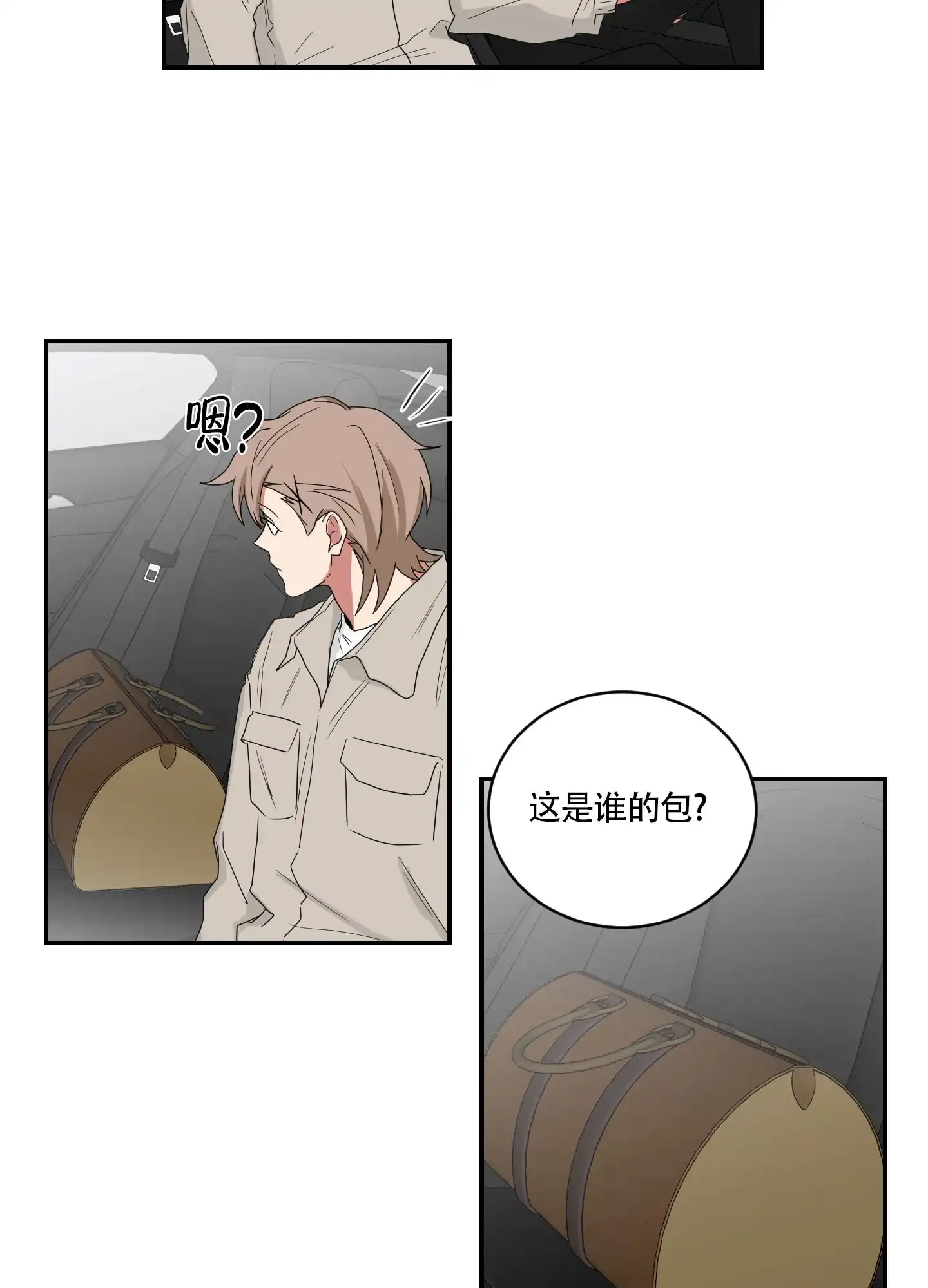 《如果和黑帮老大恋爱的话》第101话 第3页