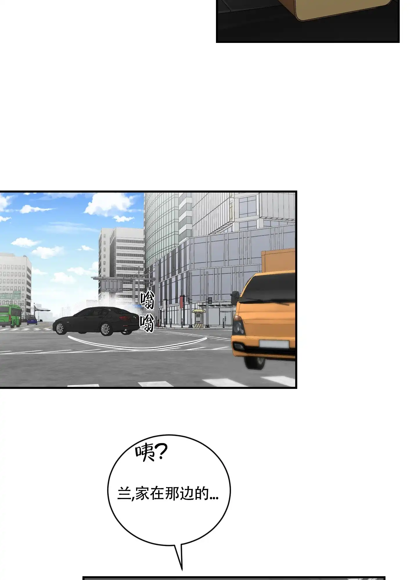《如果和黑帮老大恋爱的话》第101话 第4页