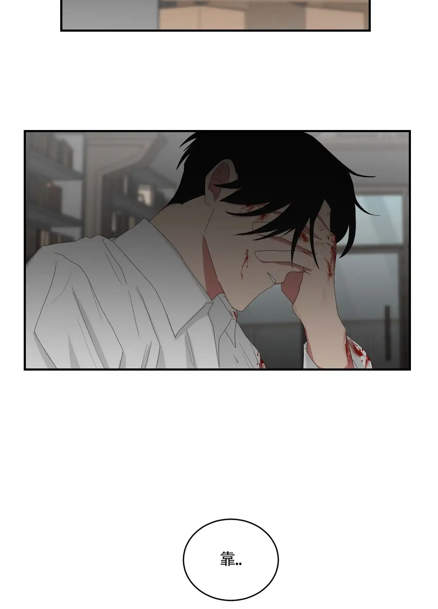 《如果和黑帮老大恋爱的话》第101话 第20页