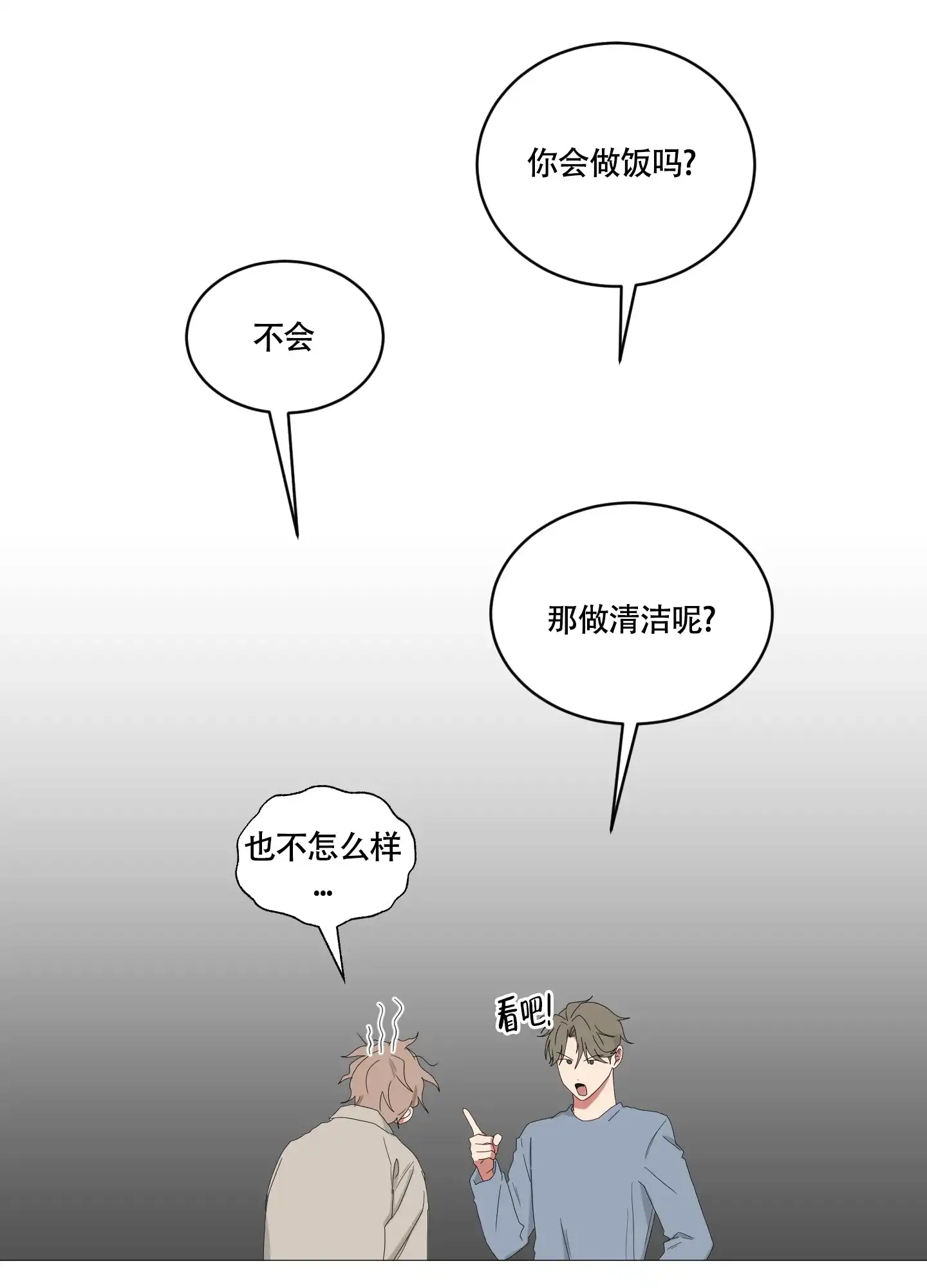 《如果和黑帮老大恋爱的话》第102话 第14页
