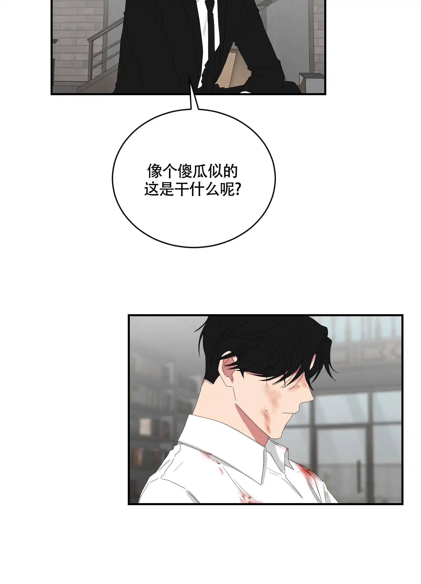 《如果和黑帮老大恋爱的话》第102话 第2页