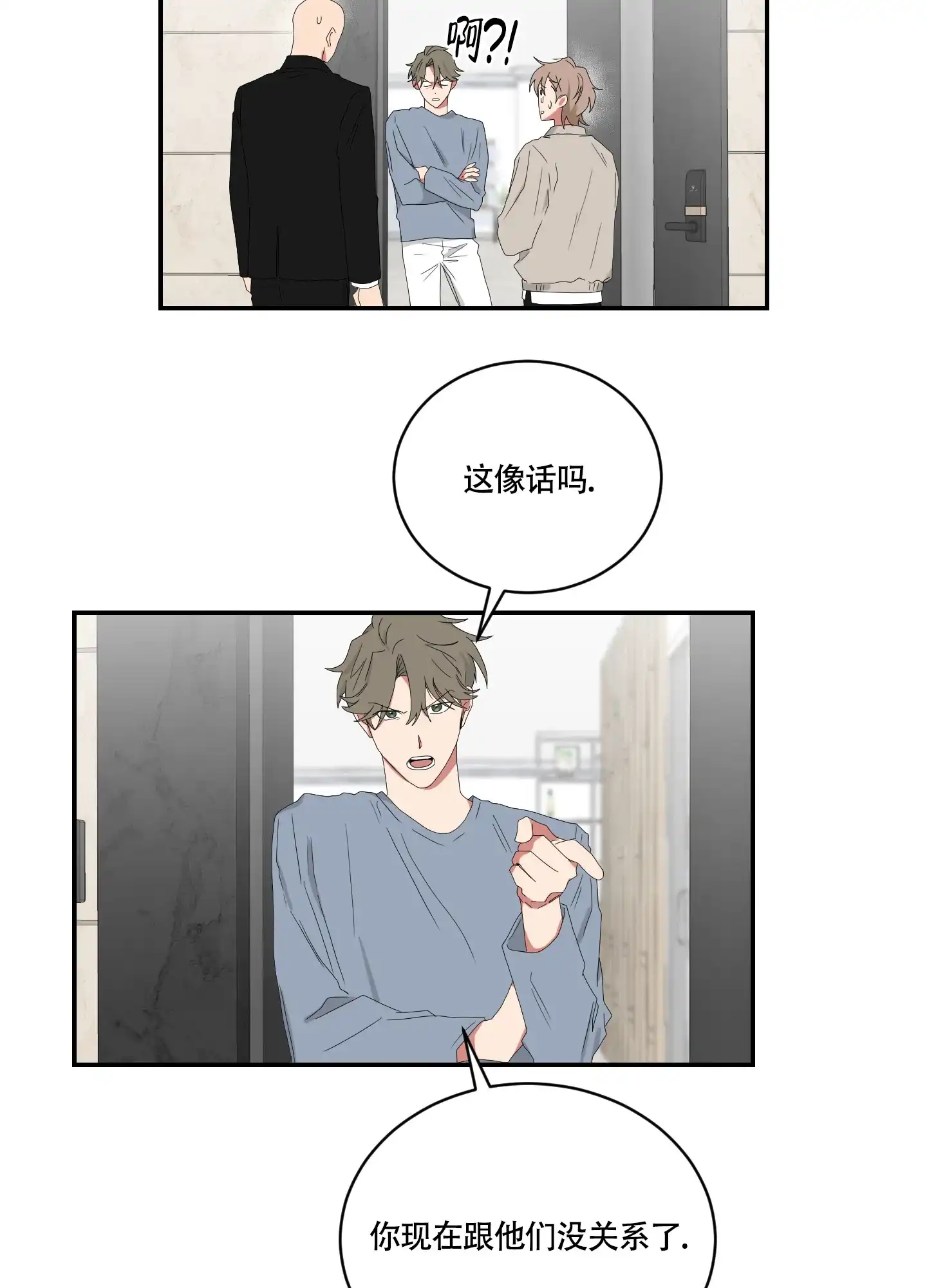 《如果和黑帮老大恋爱的话》第102话 第17页