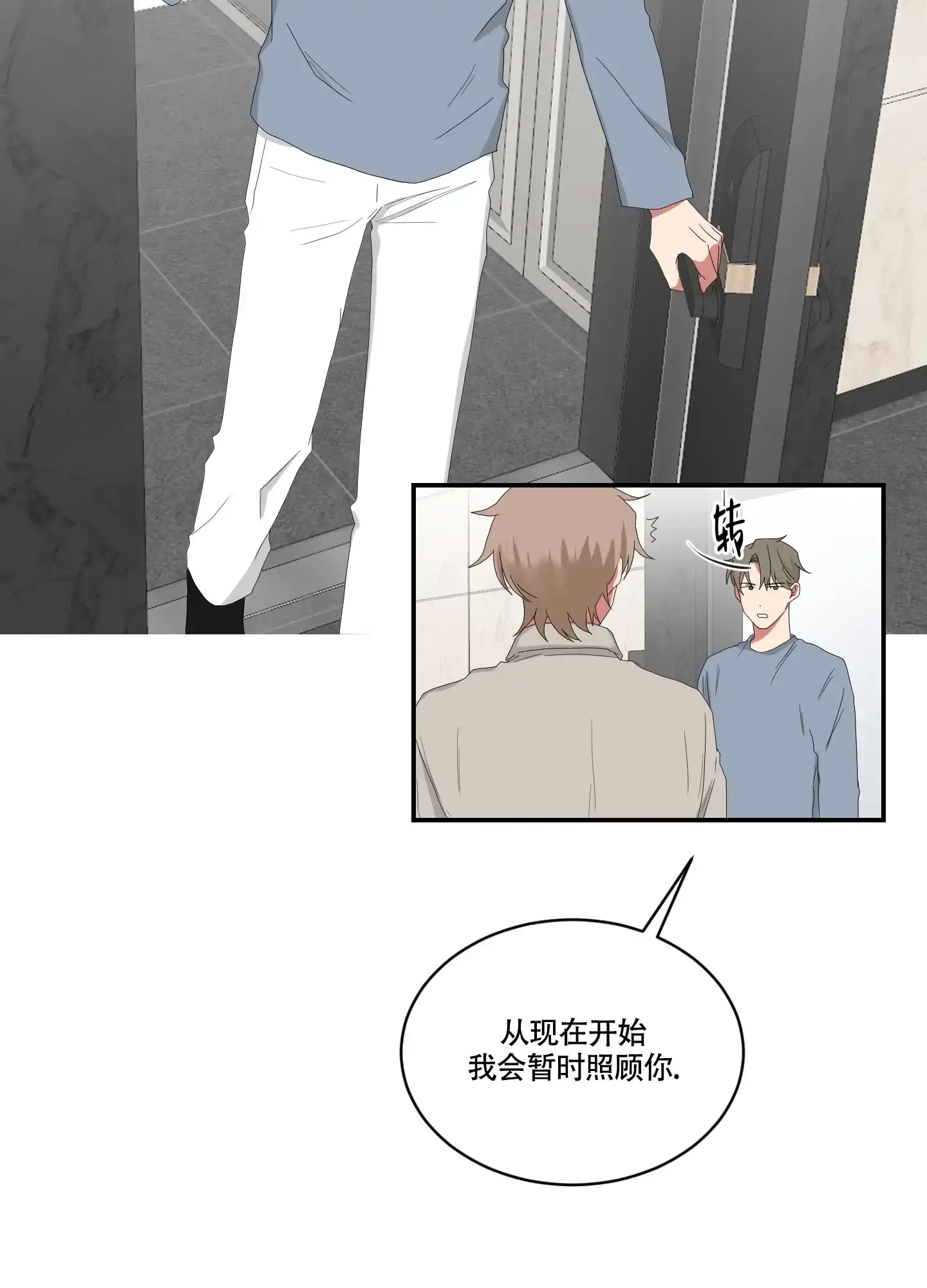 《如果和黑帮老大恋爱的话》第102话 第9页