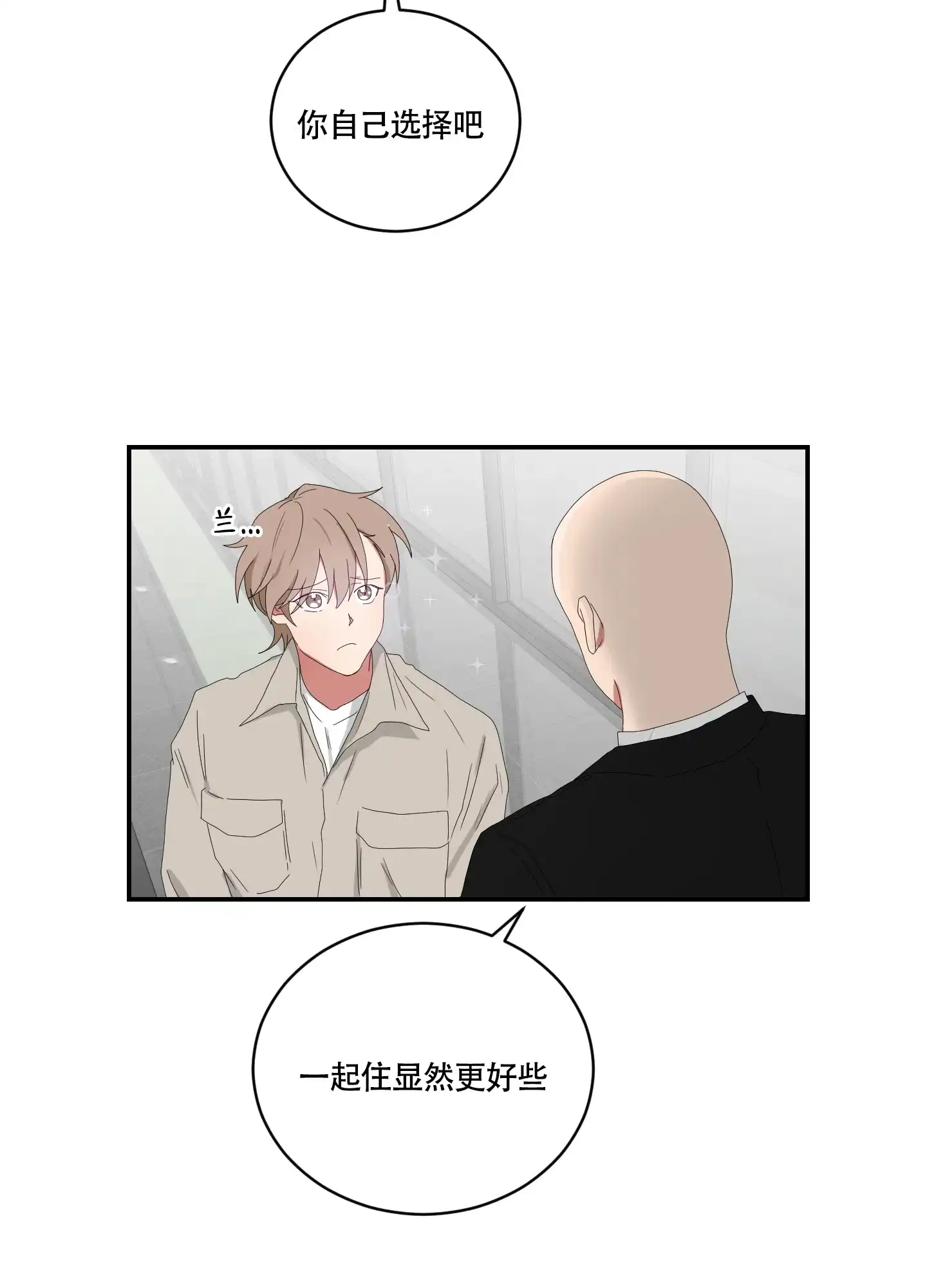 《如果和黑帮老大恋爱的话》第102话 第19页