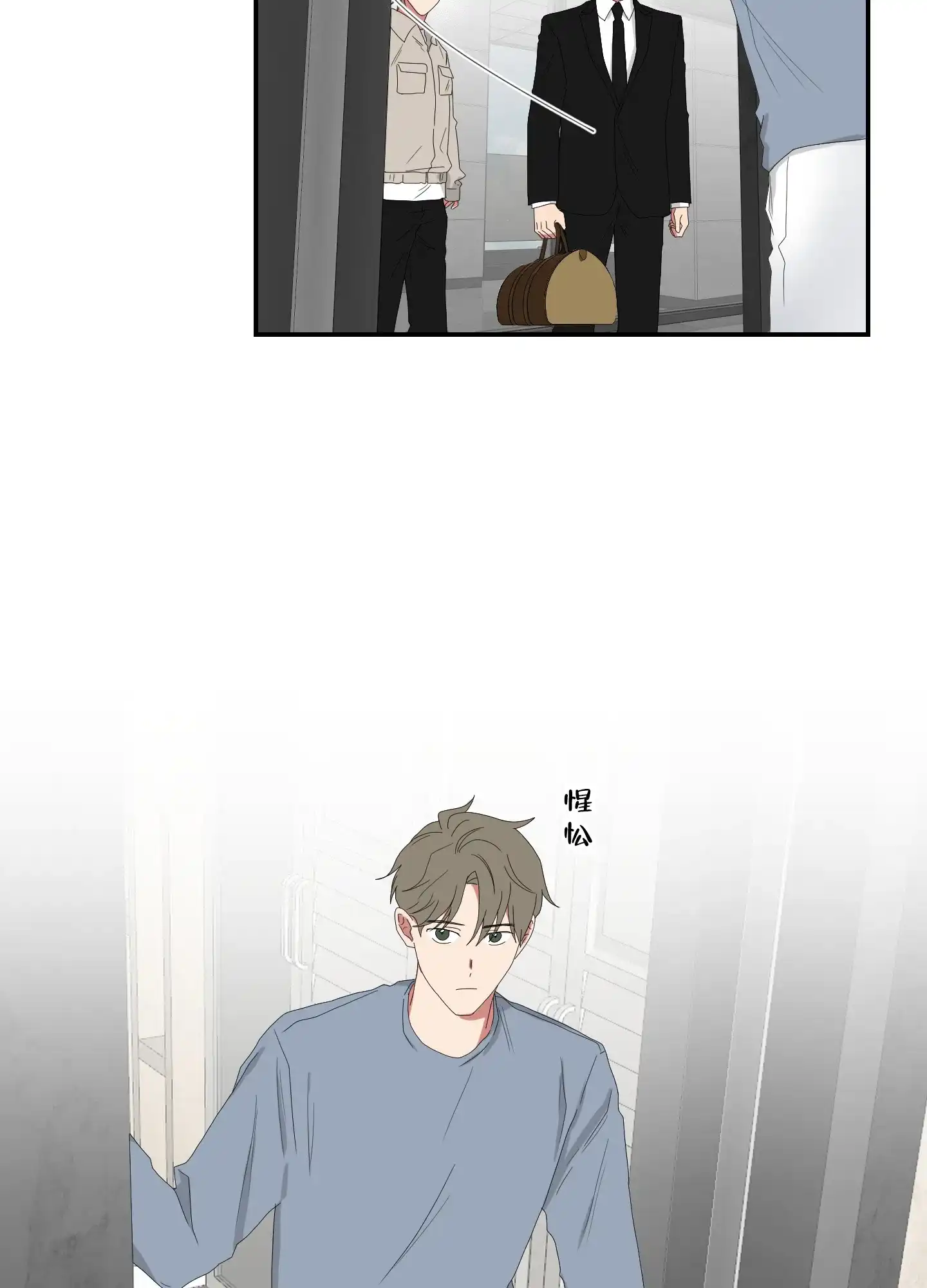《如果和黑帮老大恋爱的话》第102话 第8页