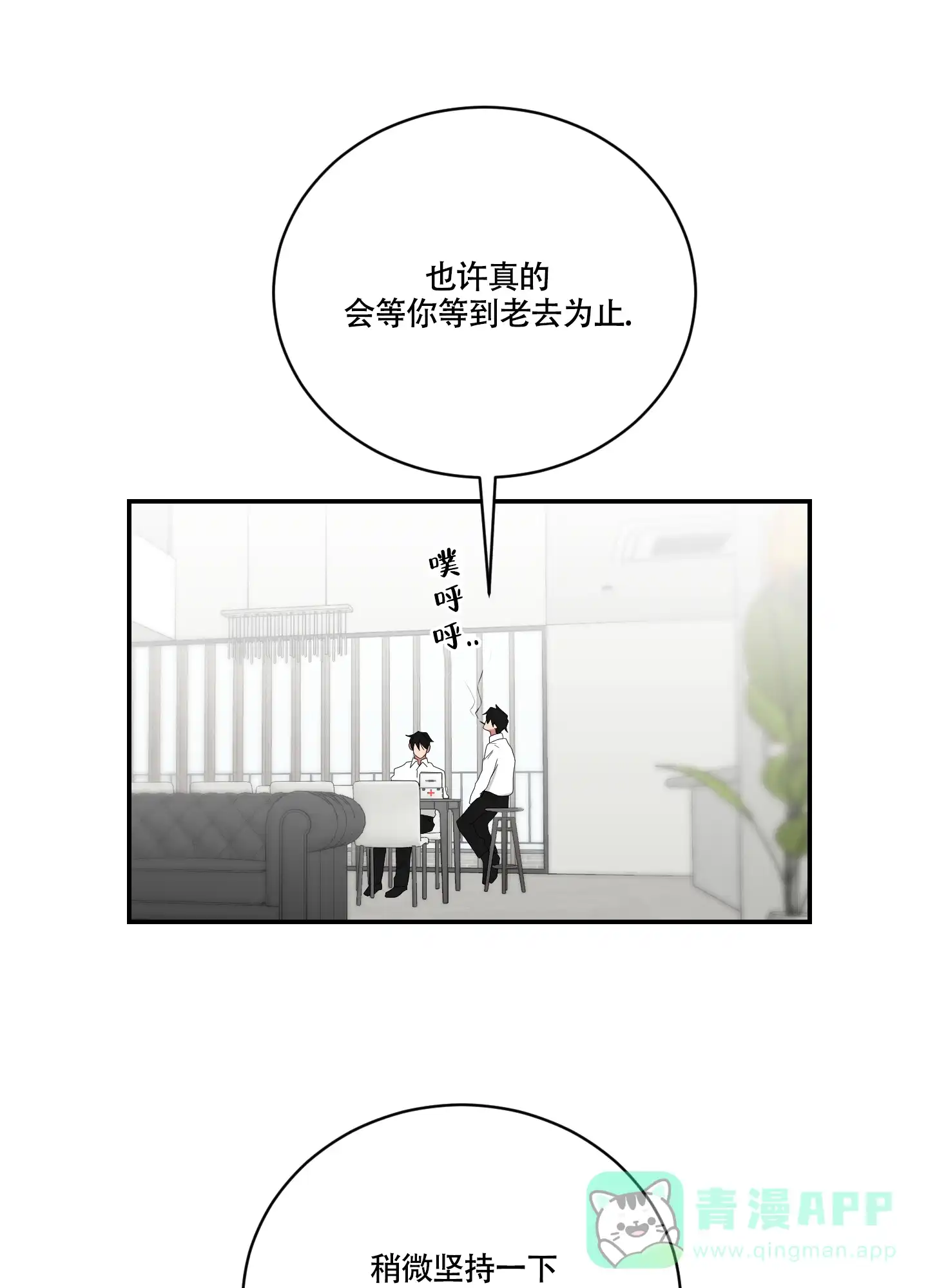 《如果和黑帮老大恋爱的话》第103话 第16页