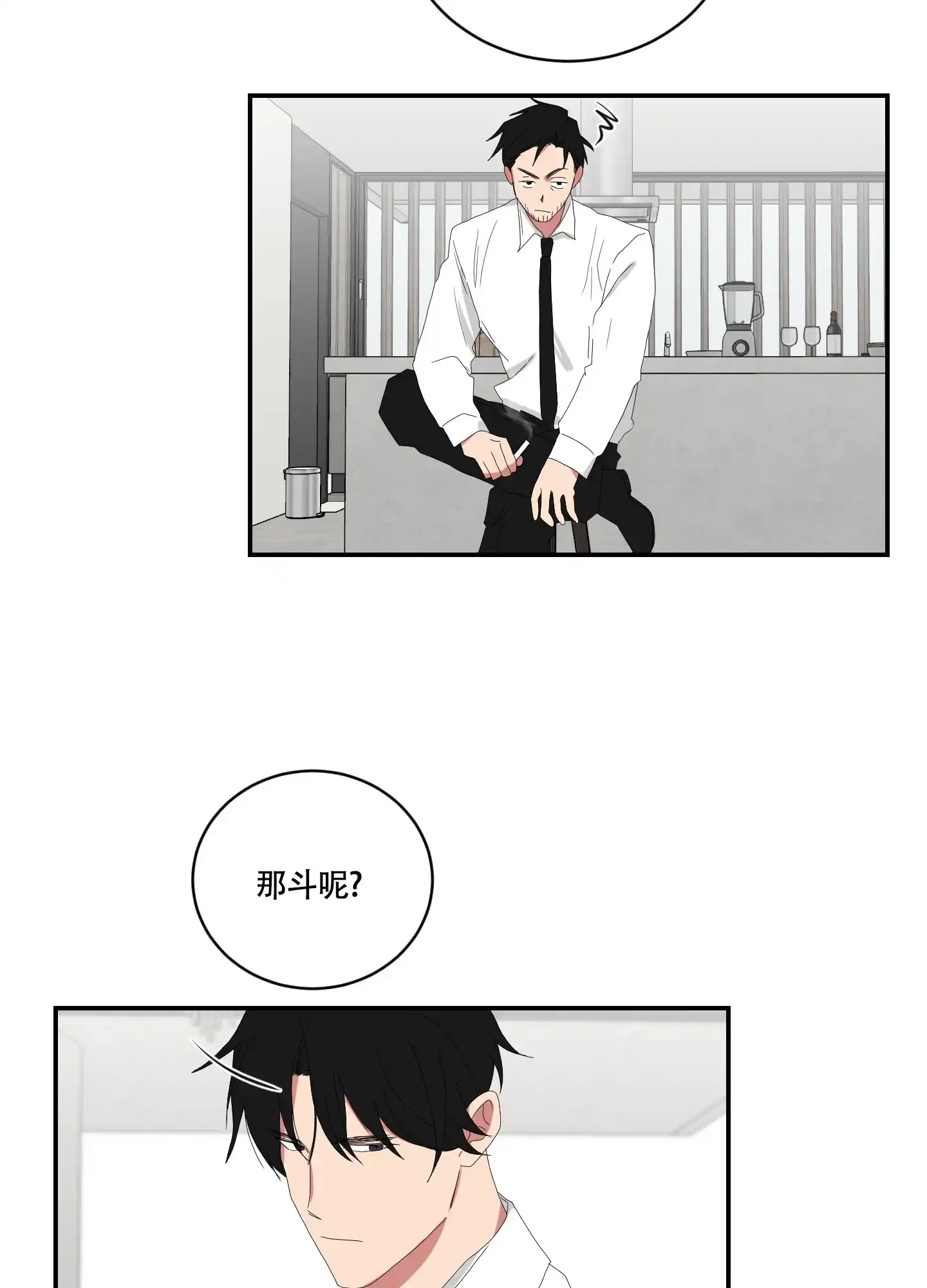 《如果和黑帮老大恋爱的话》第103话 第19页