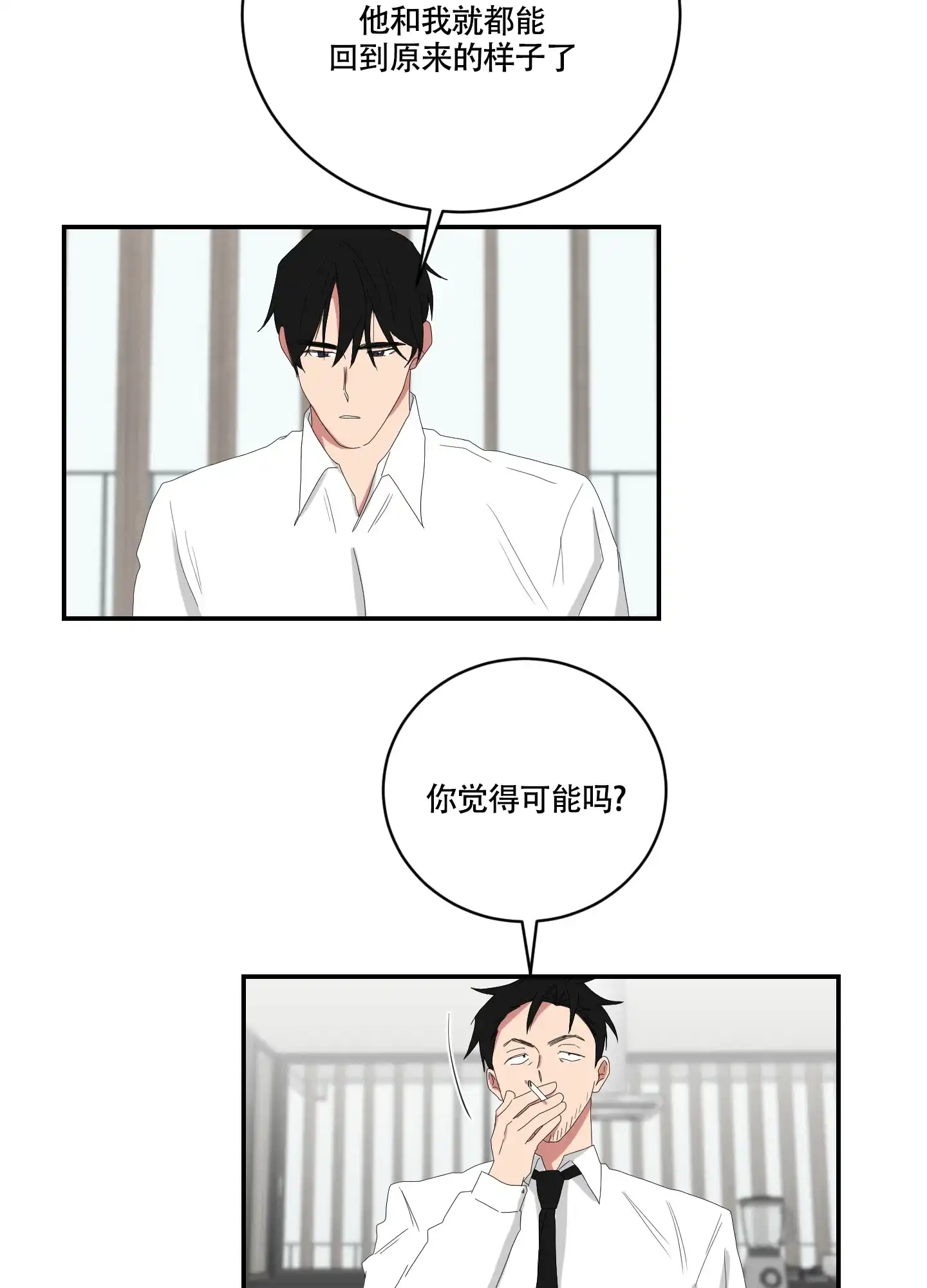 《如果和黑帮老大恋爱的话》第103话 第17页