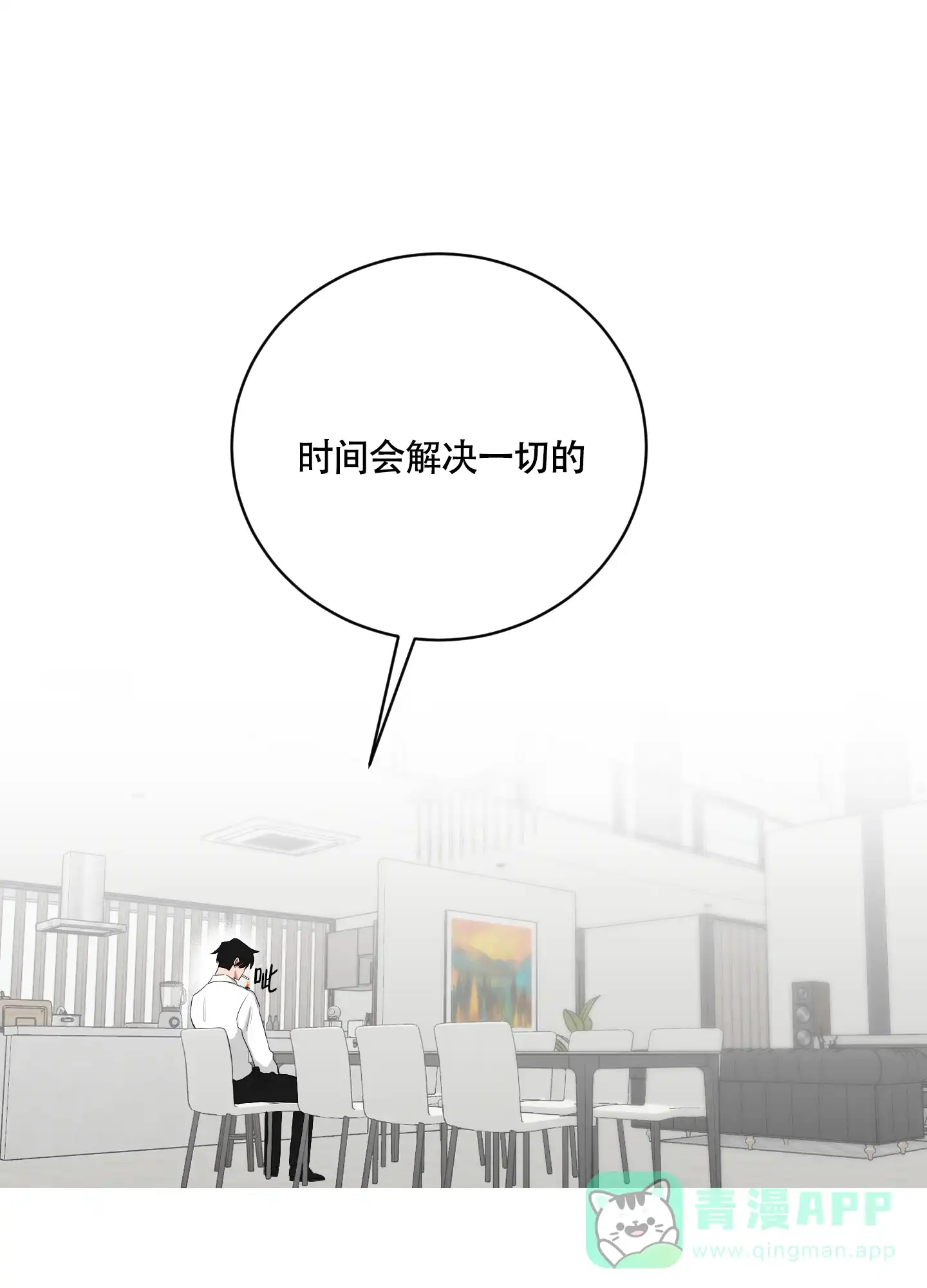 《如果和黑帮老大恋爱的话》第103话 第21页